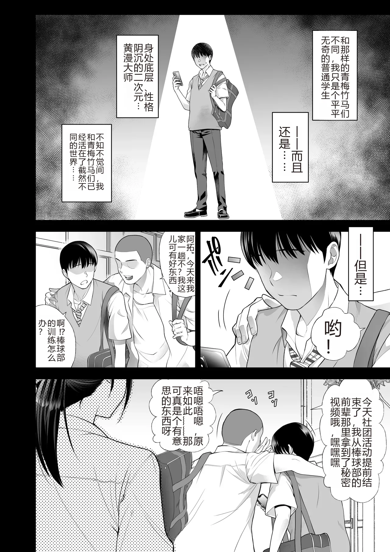 Tomokano - Page 6