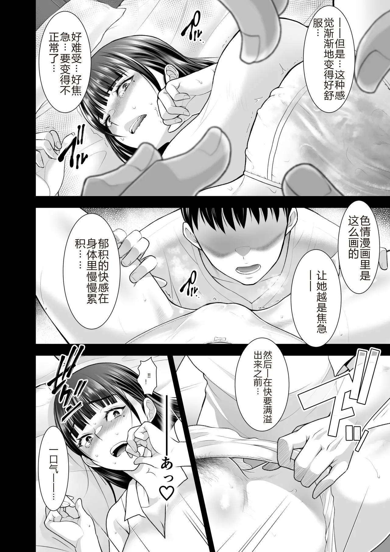 Tomokano page 60 original parody - handjob kissing hentai manga - read online free