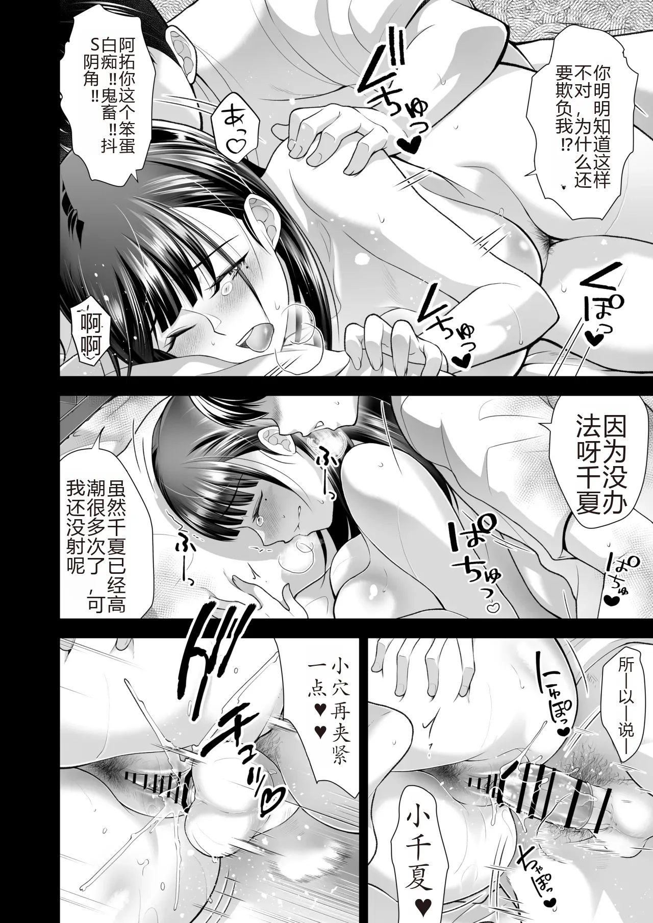 Tomokano page 82 original parody - handjob kissing hentai manga - read online free