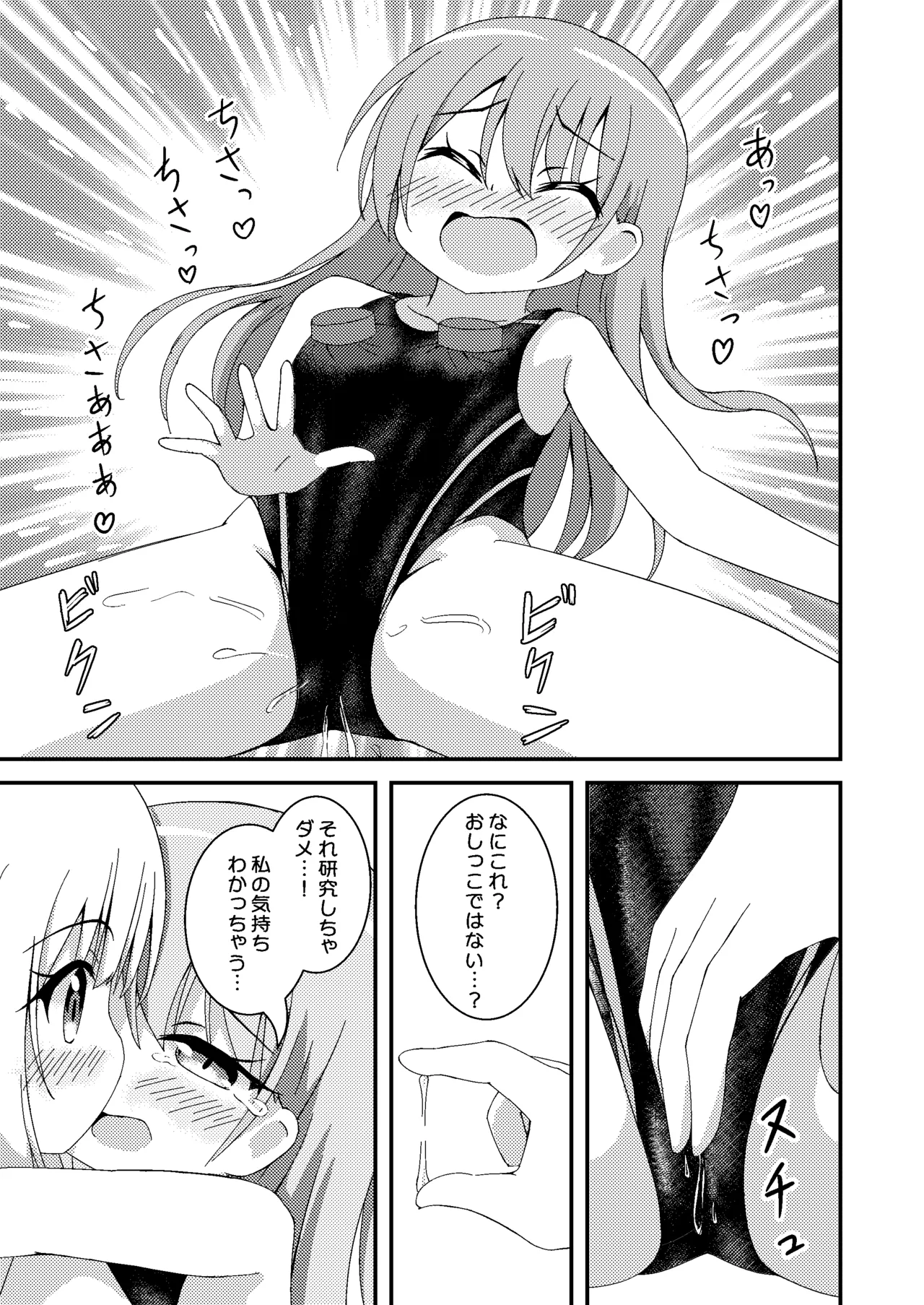 Kyouei Mizugi Kenkyuujo page 15 original parody - swimsuit females only hentai manga - read online free