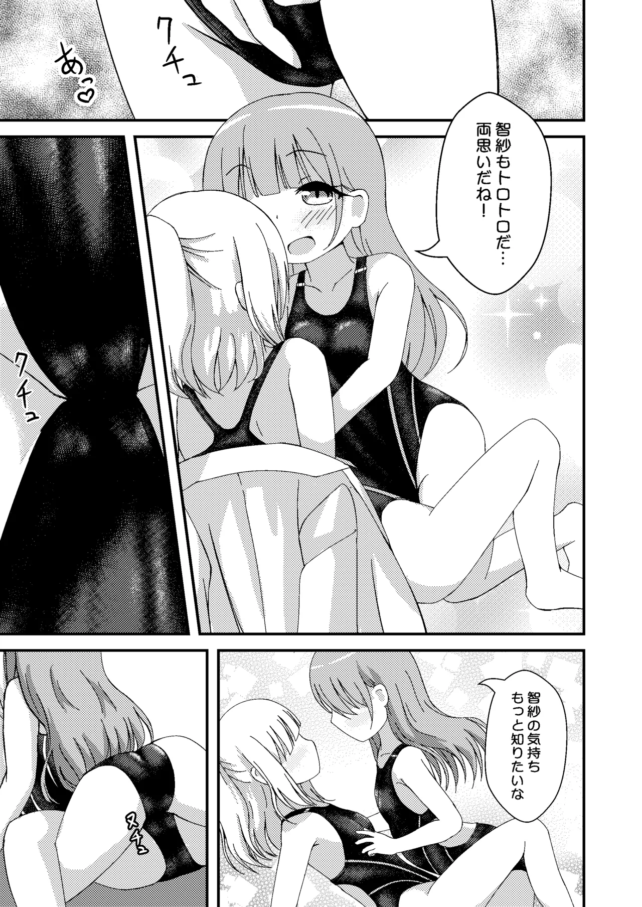 Kyouei Mizugi Kenkyuujo page 17 original parody - swimsuit females only hentai manga - read online free