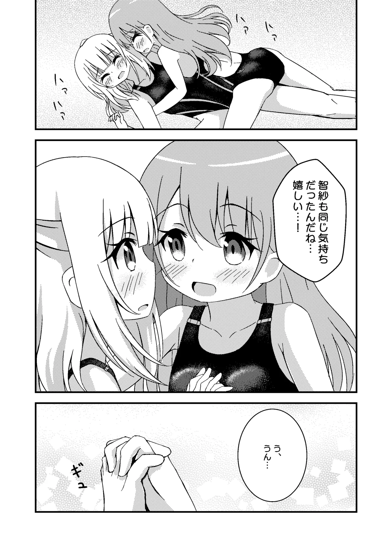 Kyouei Mizugi Kenkyuujo - Page 20