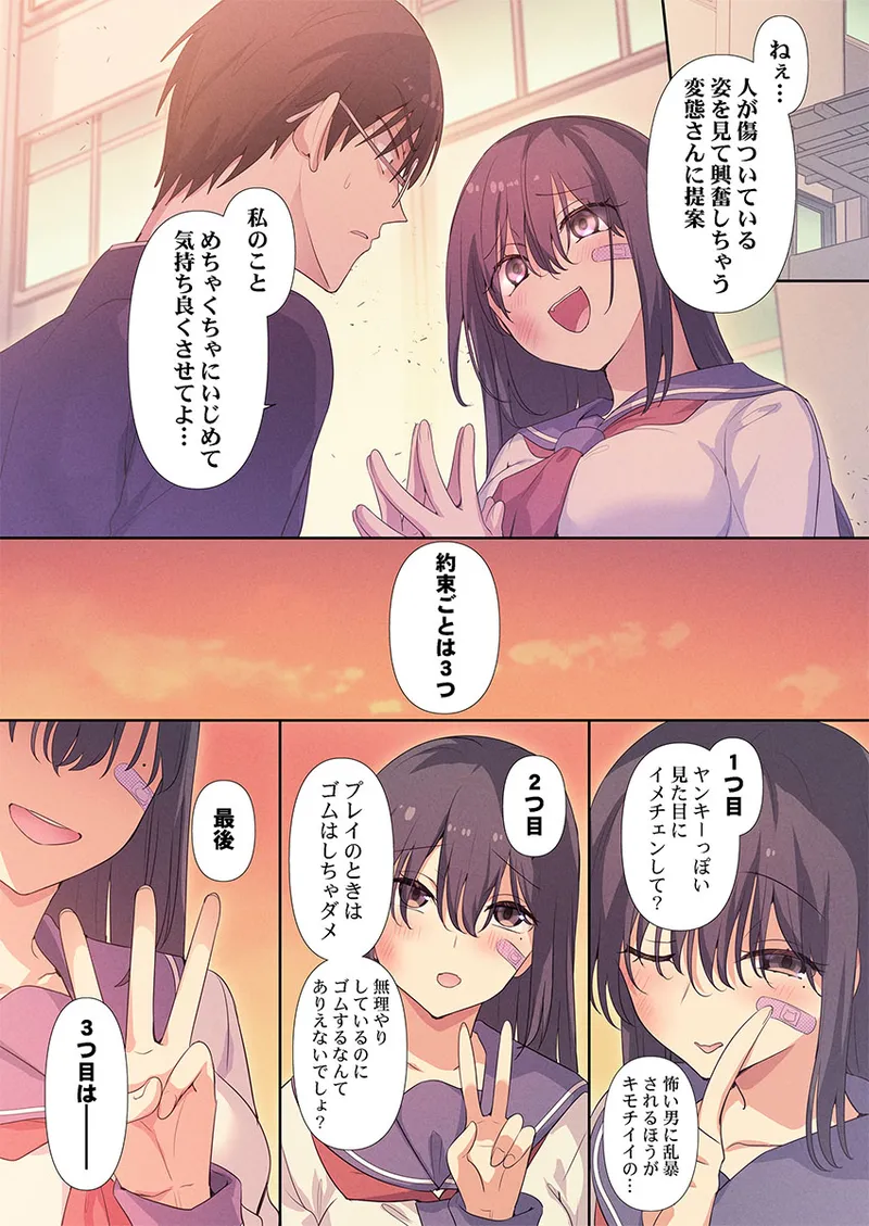 [Hiiragi Popura] Motto Ijimete, Watashi o Aishite ~Jimi na Kanojo wa Do-M de Do-Hentai (1) page 13 - big breasts schoolgirl uniform hentai manga - read online free