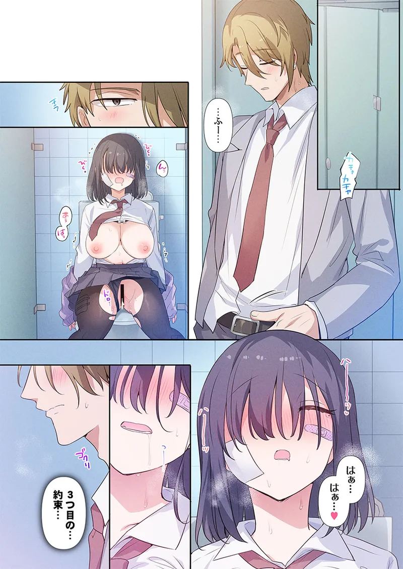 [Hiiragi Popura] Motto Ijimete, Watashi o Aishite ~Jimi na Kanojo wa Do-M de Do-Hentai (1) page 22 - big breasts schoolgirl uniform hentai manga - read online free