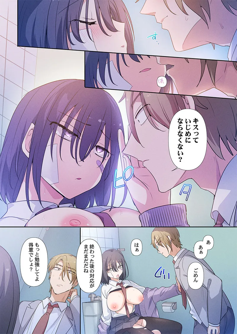[Hiiragi Popura] Motto Ijimete, Watashi o Aishite ~Jimi na Kanojo wa Do-M de Do-Hentai (1) page 23 - big breasts schoolgirl uniform hentai manga - read online free