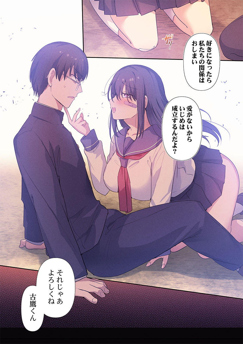 [Hiiragi Popura] Motto Ijimete, Watashi o Aishite ~Jimi na Kanojo wa Do-M de Do-Hentai (1) page 25 - big breasts schoolgirl uniform hentai manga - read online free