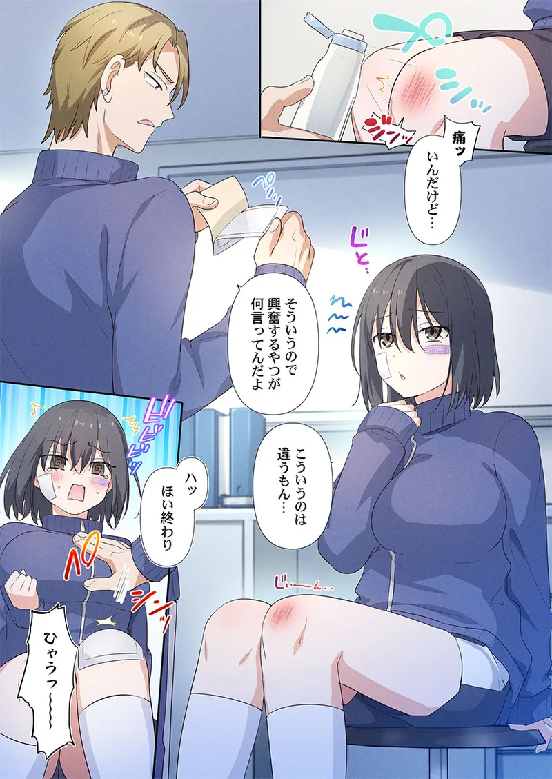 [Hiiragi Popura] Motto Ijimete, Watashi o Aishite ~Jimi na Kanojo wa Do-M de Do-Hentai (2) - Page 9