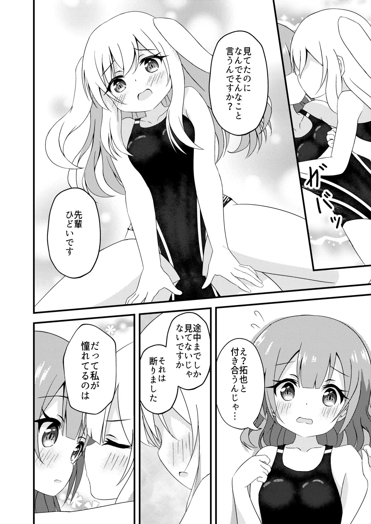 Senpai to Kyouei Mizugi page 16 original parody - swimsuit females only hentai manga - read online free