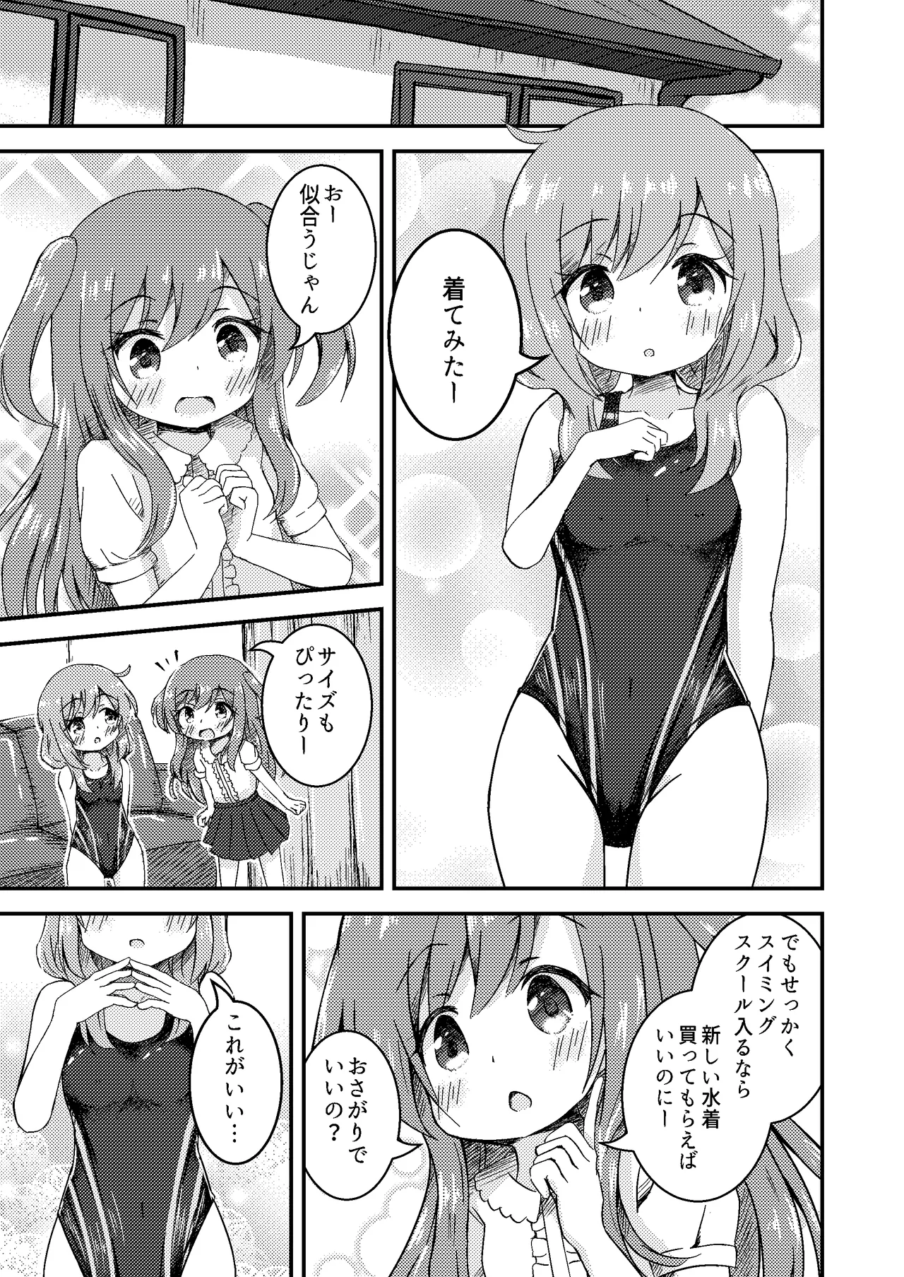 Shimai no Shinkyuu Shinken - Page 5