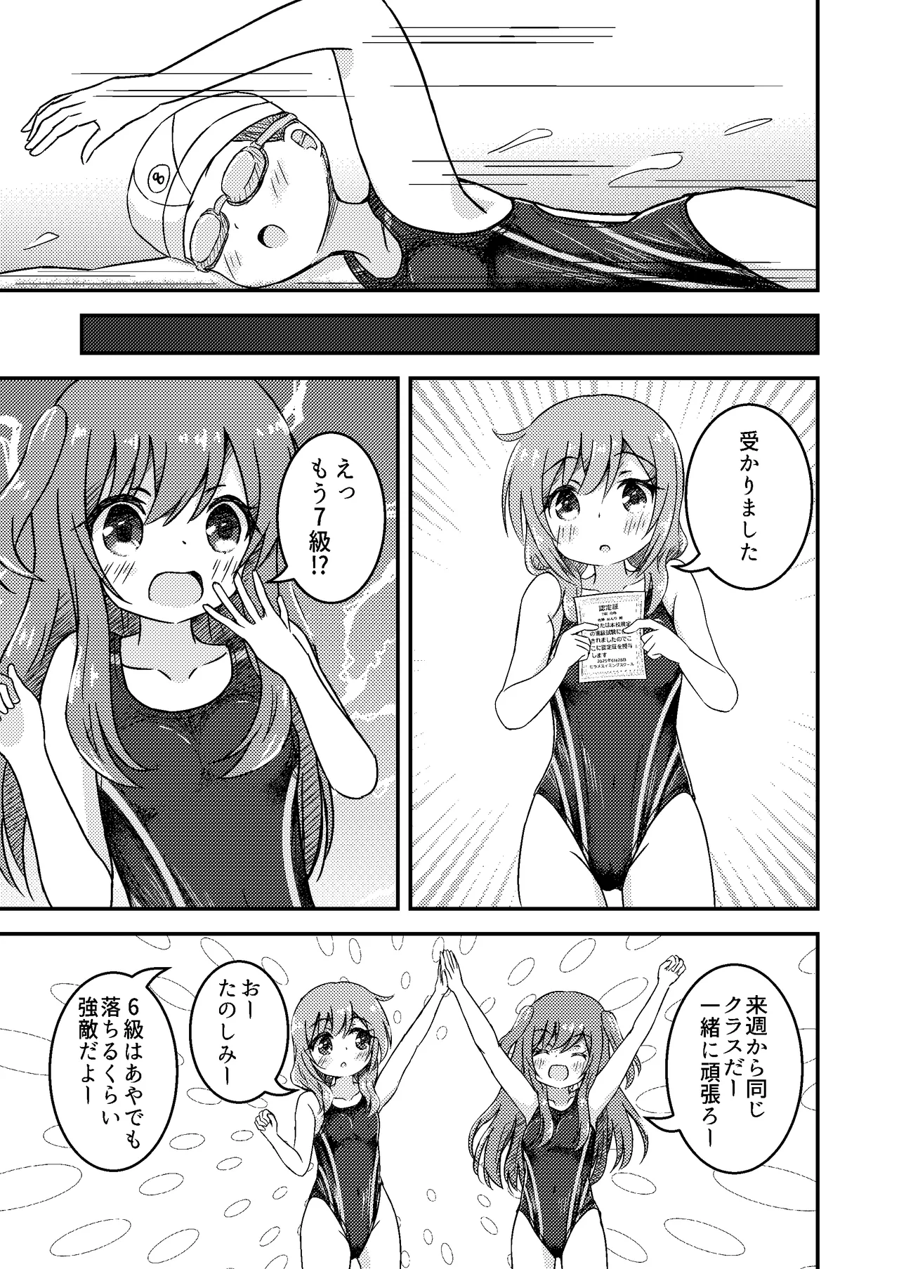 Shimai no Shinkyuu Shinken - Page 9