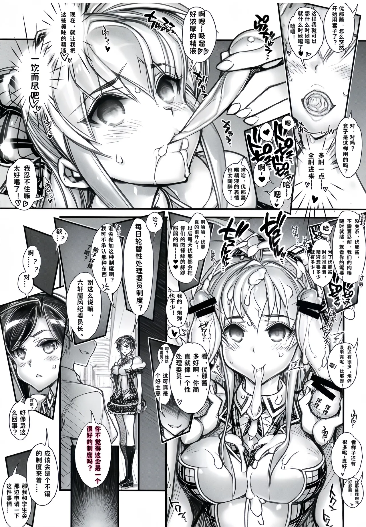 [Kashiwa-ya (Hiyo Hiyo)] Saimin Gakuen Rankou-ka -Daiichibu Soushuuhen | [Chinese] [小桃个人汉化] | [Digital] page 15 original parody - handjob big breasts hentai manga - read online free