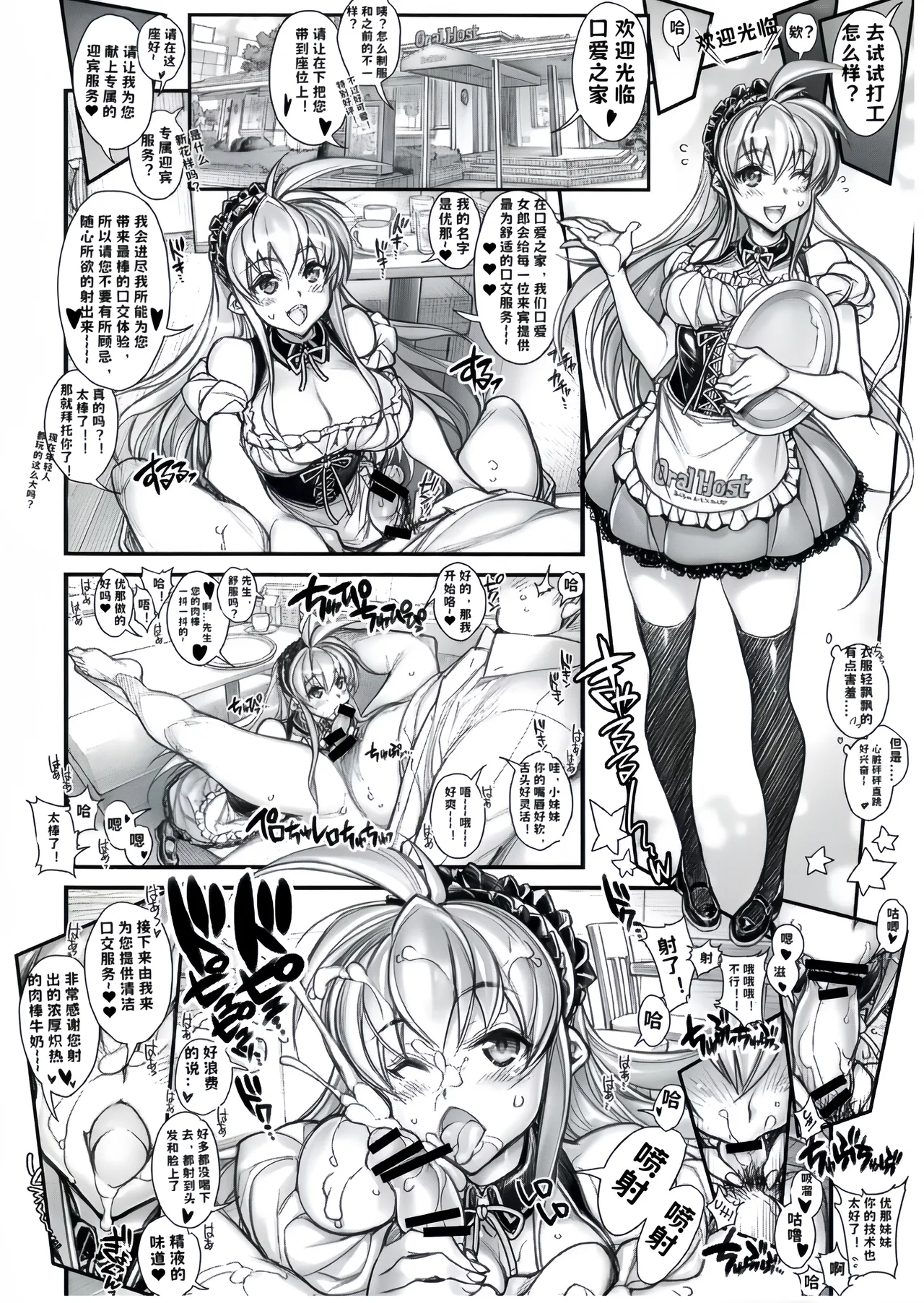 [Kashiwa-ya (Hiyo Hiyo)] Saimin Gakuen Rankou-ka -Daiichibu Soushuuhen | [Chinese] [小桃个人汉化] | [Digital] page 18 original parody - handjob big breasts hentai manga - read online free