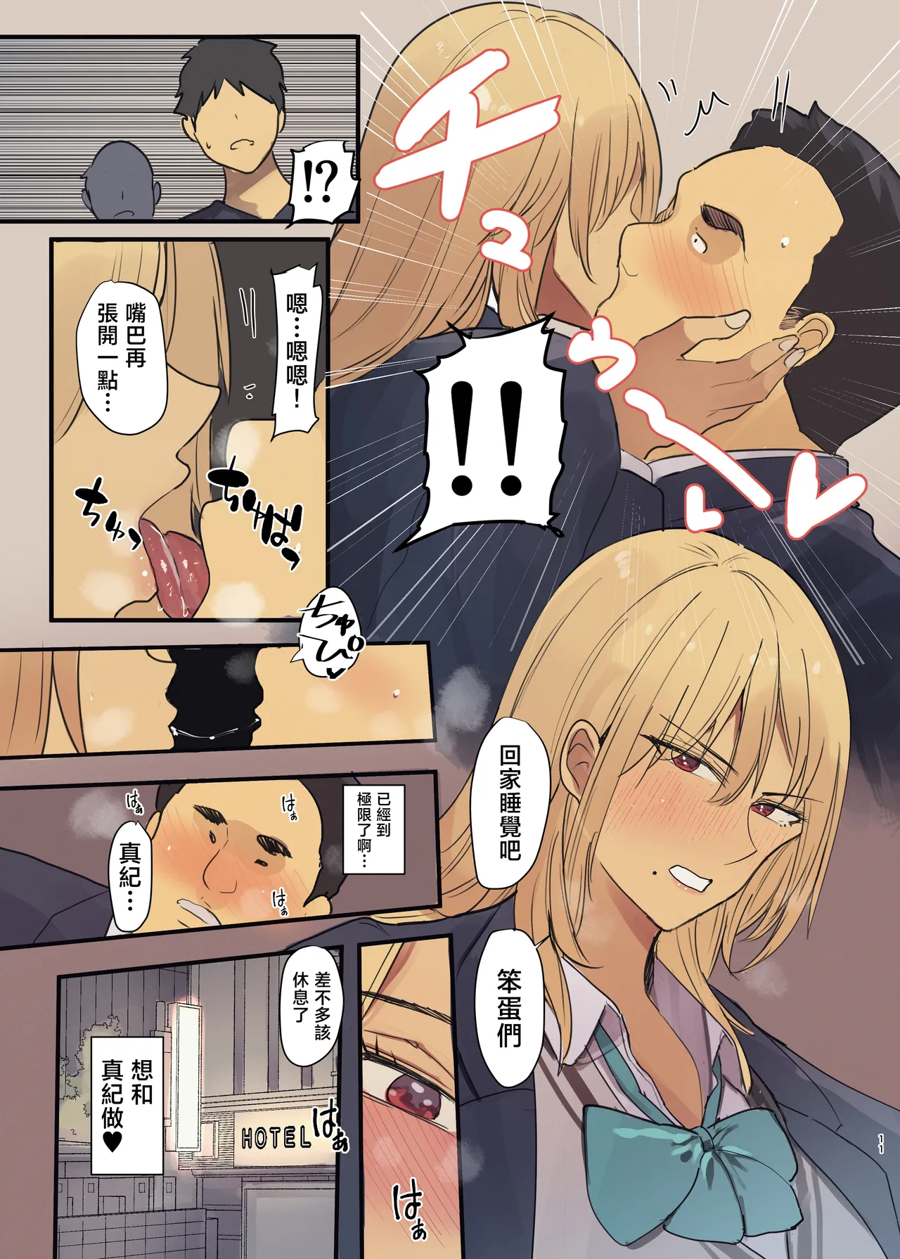 Haitatsu Saki wa Kako ni Futta InCha no Ie datta...2 page 10 original parody - kissing big breasts hentai manga - read online free