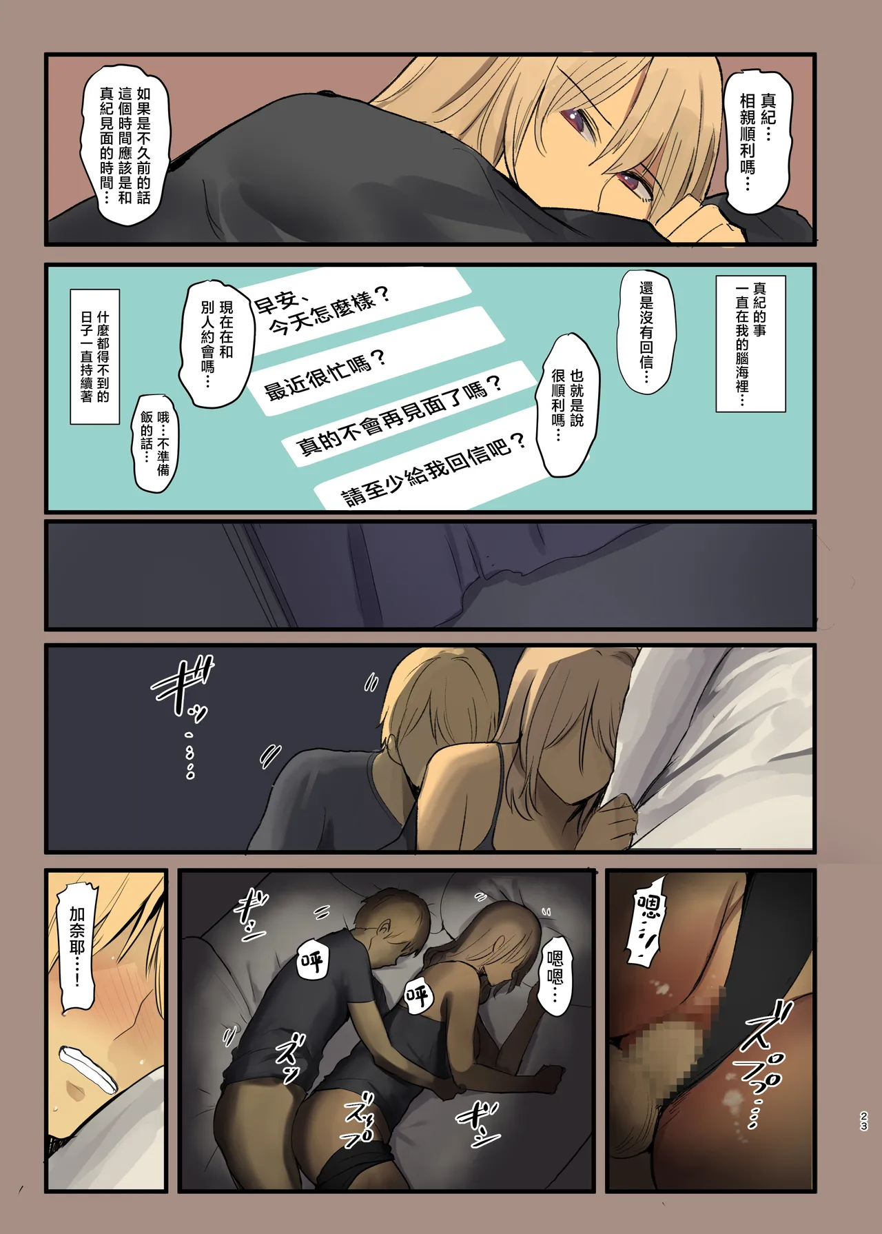 Haitatsu Saki wa Kako ni Futta InCha no Ie datta...2 page 22 original parody - kissing big breasts hentai manga - read online free