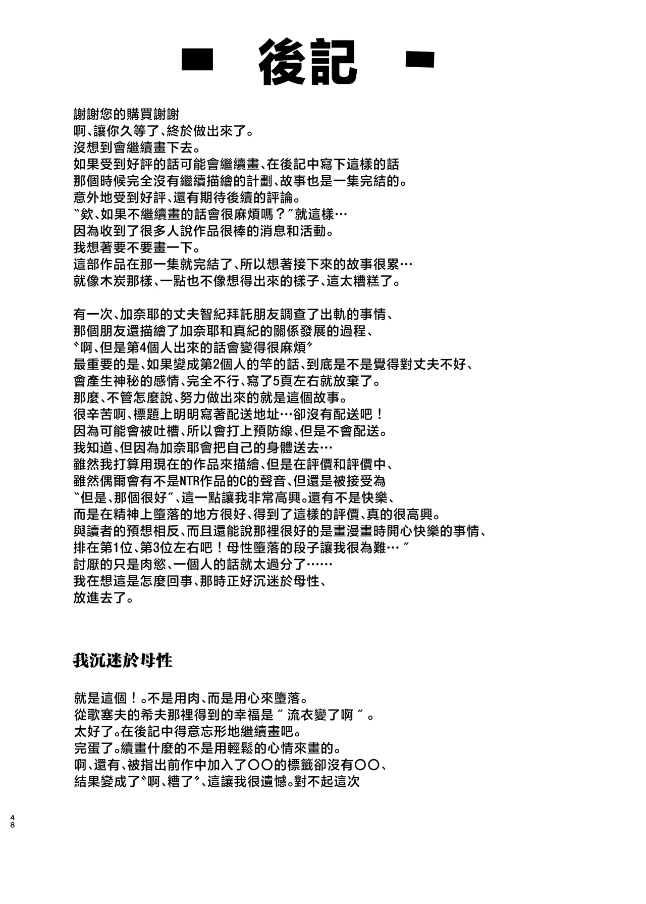 Haitatsu Saki wa Kako ni Futta InCha no Ie datta...2 page 45 original parody - kissing big breasts hentai manga - read online free