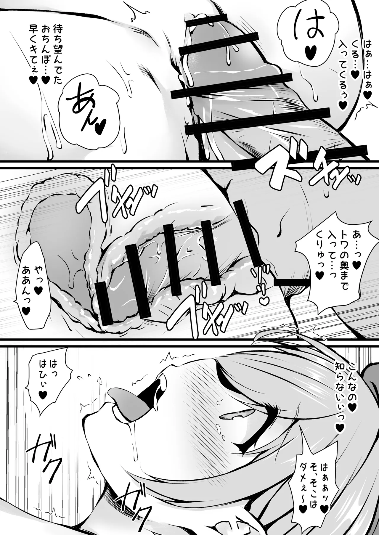 Melty Doll page 10 featuring tokoyami towa hololive parody - sole female sole male hentai manga - read online free