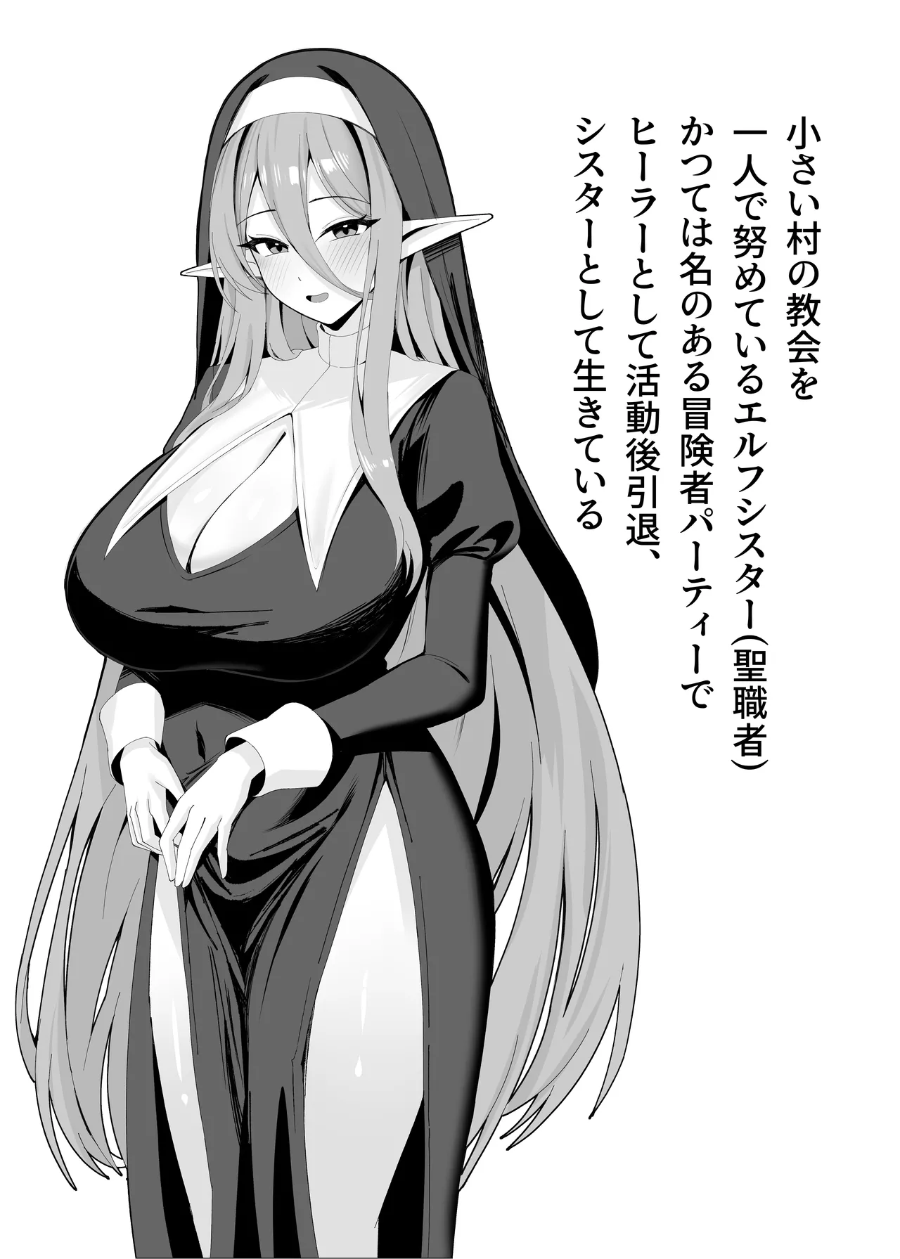 Hatsujouki no Elf Sister wa Mainichi Joukachuu - Page 25