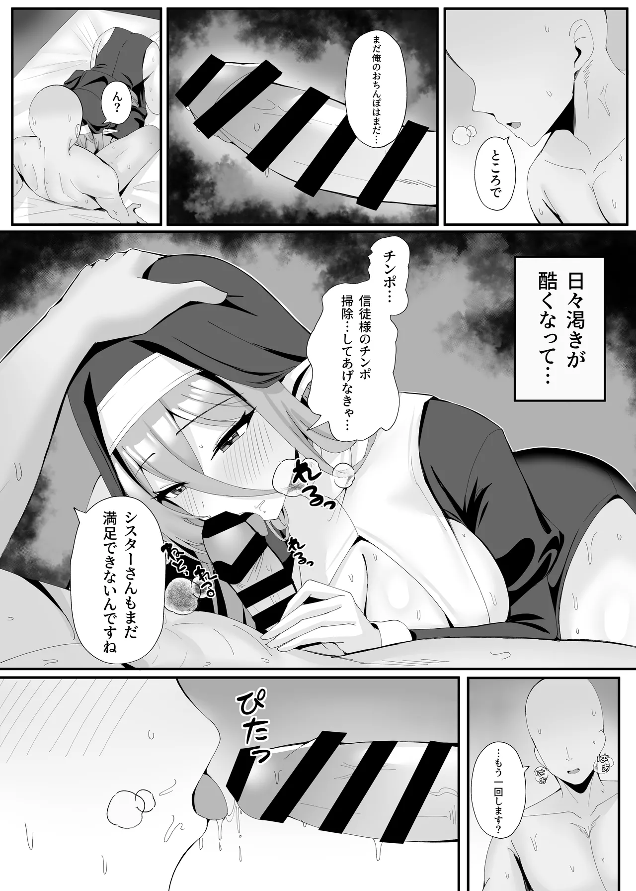 Hatsujouki no Elf Sister wa Mainichi Joukachuu - Page 36