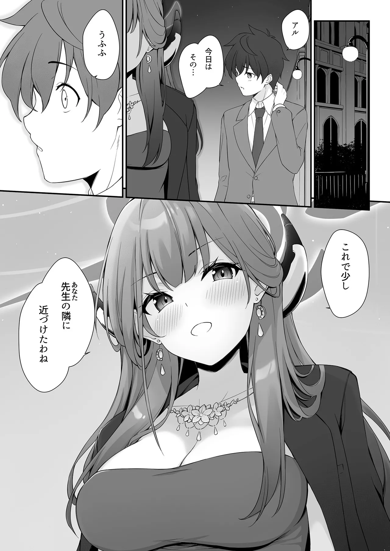 Dyed Crimson - Page 23
