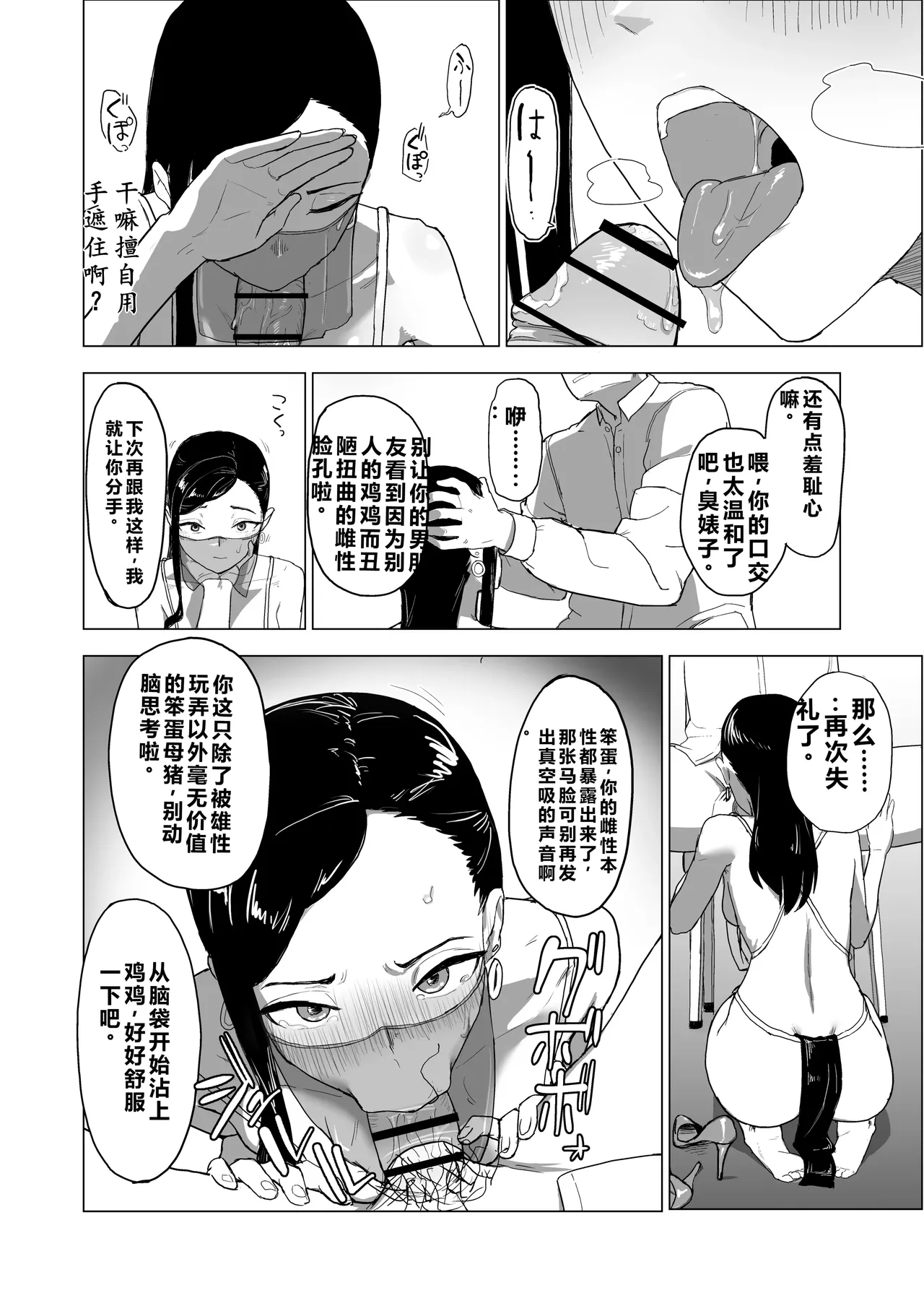 Otouto no Kanojo ni Do-M Play Sasechaou - Page 33