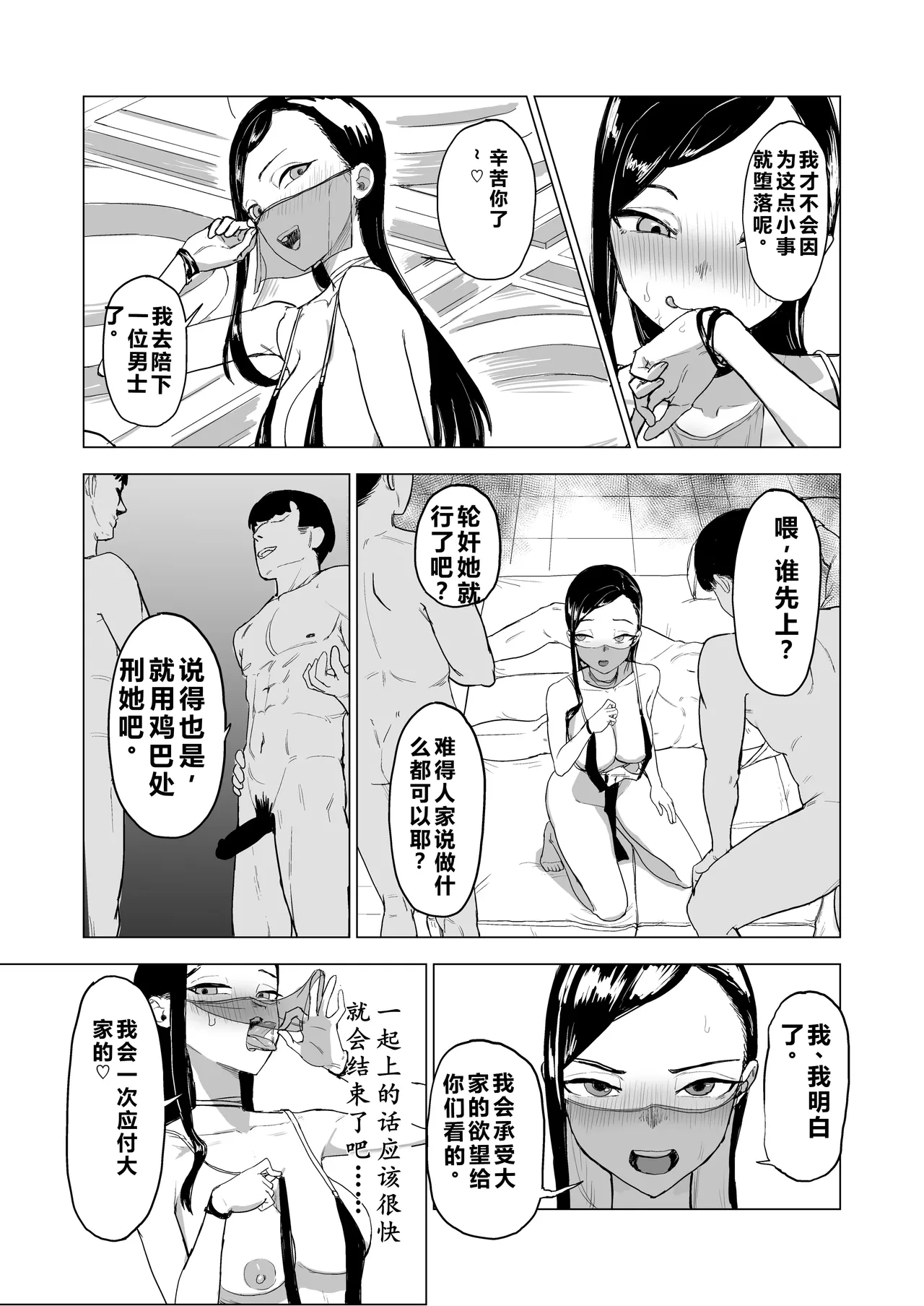 Otouto no Kanojo ni Do-M Play Sasechaou - Page 44