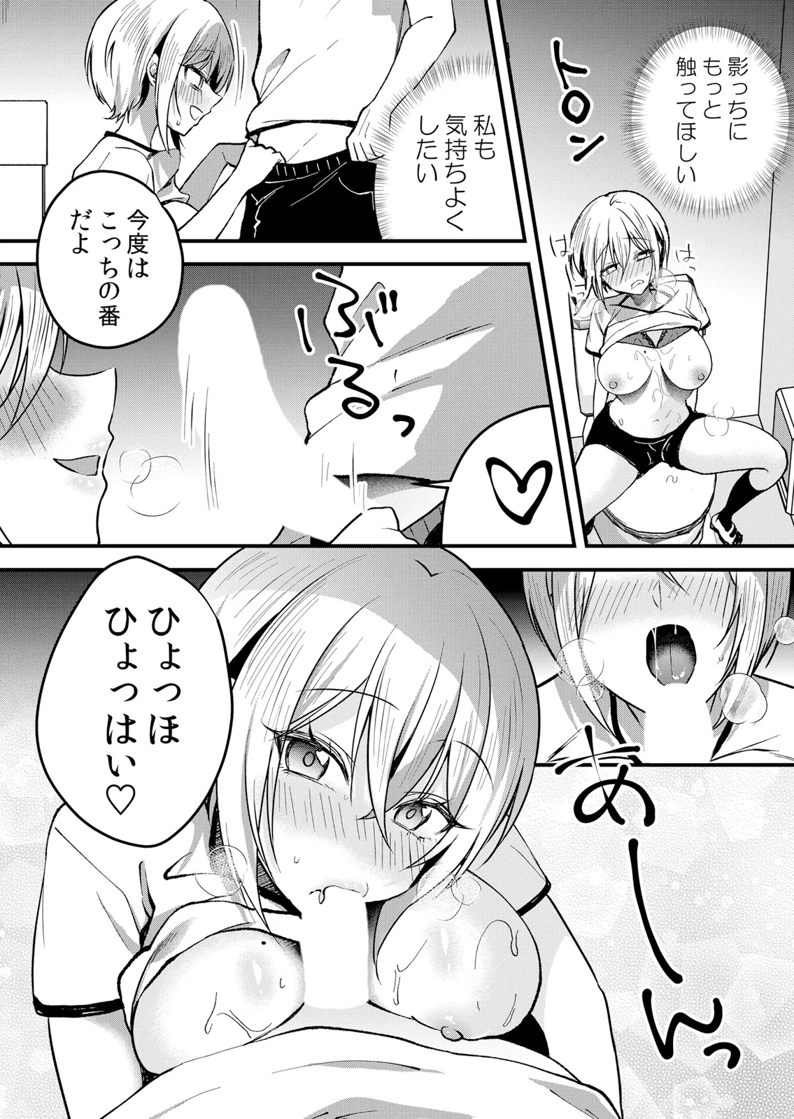 Namaiki JK ni Nakadashi Choukyou ~Mechakucha ni Tsuite, Oku no Hou ni Dashite Ageru ne 63 - Page 16