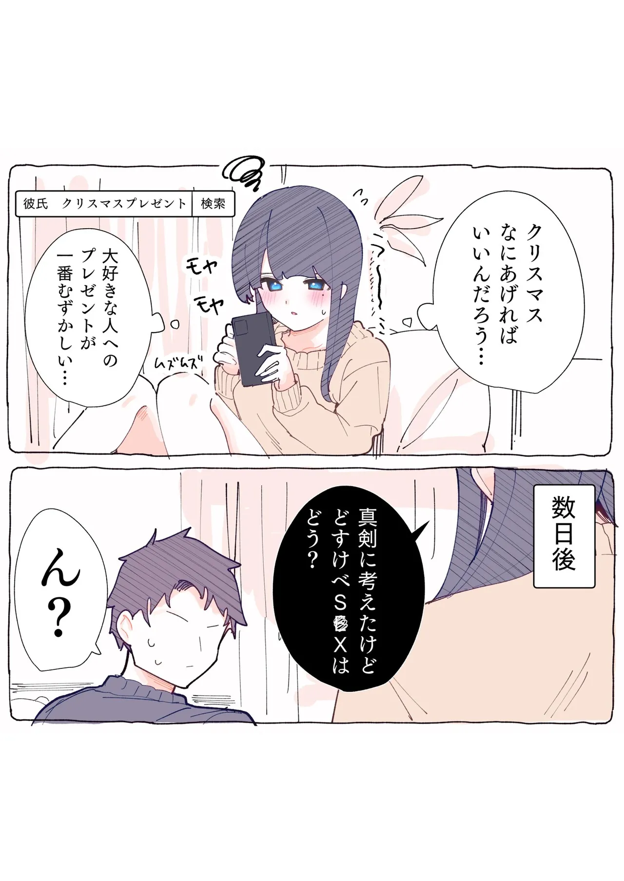 [Chikuwa.] Mukuchi na Douki no Ura no Kao wa Nikushoku-kei deshita. [R18 Ban] Vol. 1 page 102 - big breasts full color hentai manga - read online free