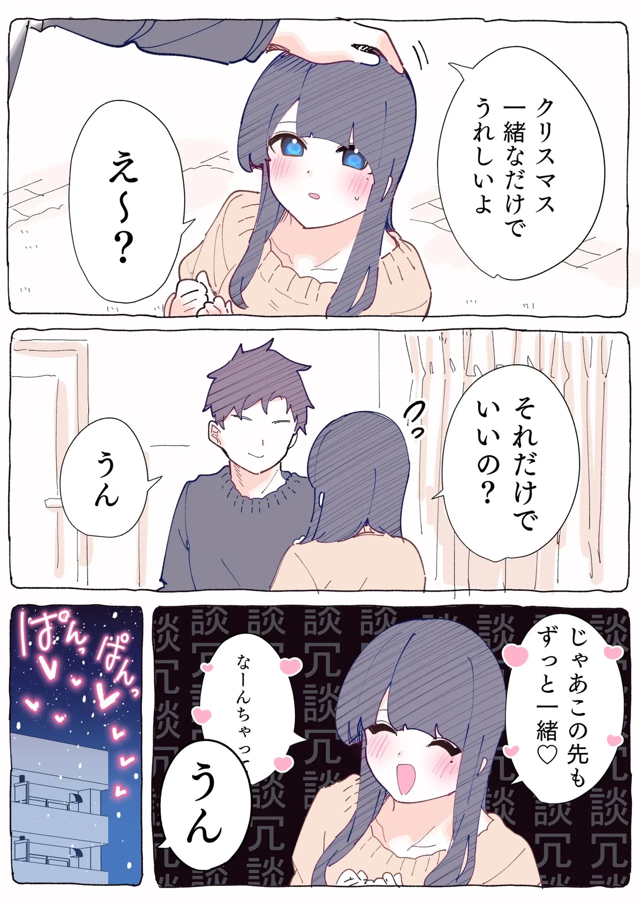 [Chikuwa.] Mukuchi na Douki no Ura no Kao wa Nikushoku-kei deshita. [R18 Ban] Vol. 1 page 103 - big breasts full color hentai manga - read online free