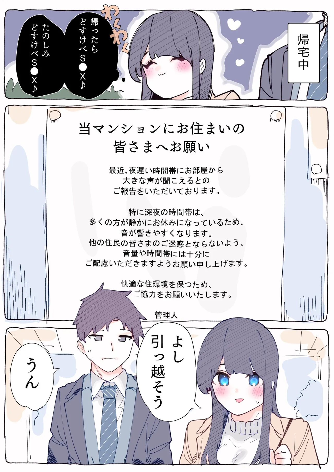 [Chikuwa.] Mukuchi na Douki no Ura no Kao wa Nikushoku-kei deshita. [R18 Ban] Vol. 1 page 109 - big breasts full color hentai manga - read online free