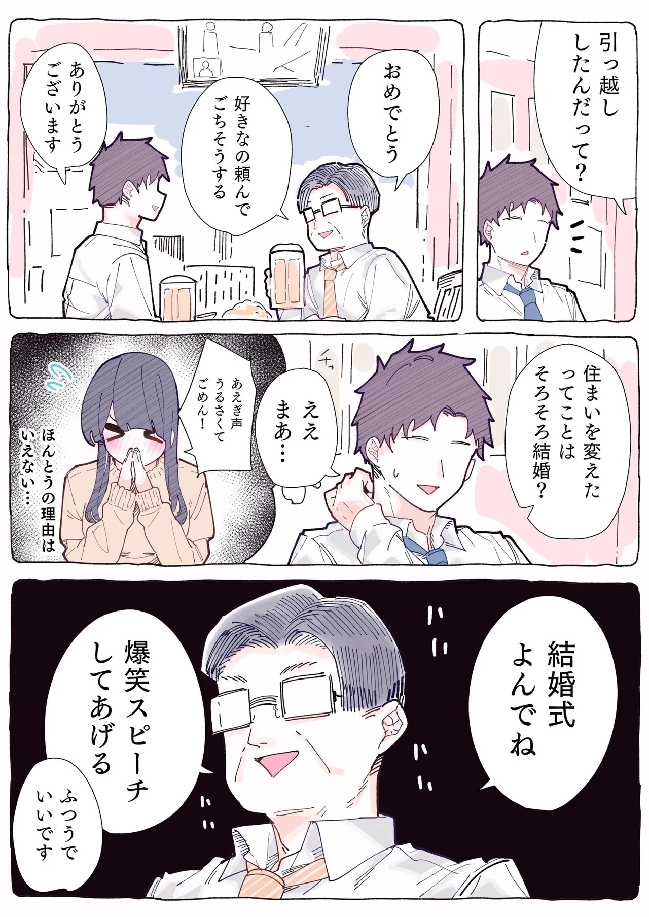 [Chikuwa.] Mukuchi na Douki no Ura no Kao wa Nikushoku-kei deshita. [R18 Ban] Vol. 1 page 118 - big breasts full color hentai manga - read online free