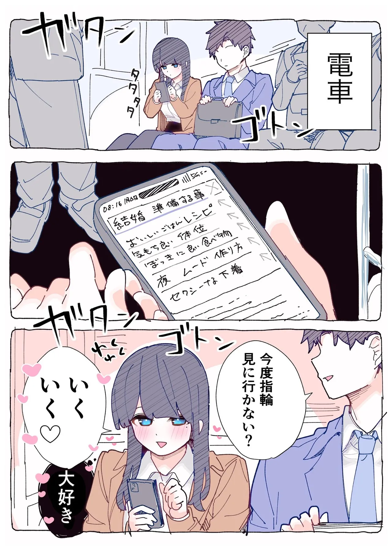 [Chikuwa.] Mukuchi na Douki no Ura no Kao wa Nikushoku-kei deshita. [R18 Ban] Vol. 1 page 121 - big breasts full color hentai manga - read online free