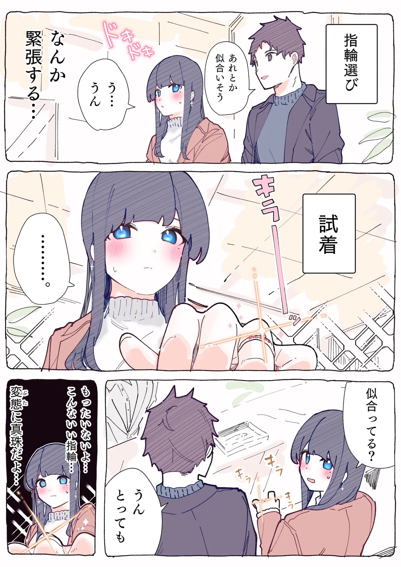 [Chikuwa.] Mukuchi na Douki no Ura no Kao wa Nikushoku-kei deshita. [R18 Ban] Vol. 1 page 122 - big breasts full color hentai manga - read online free