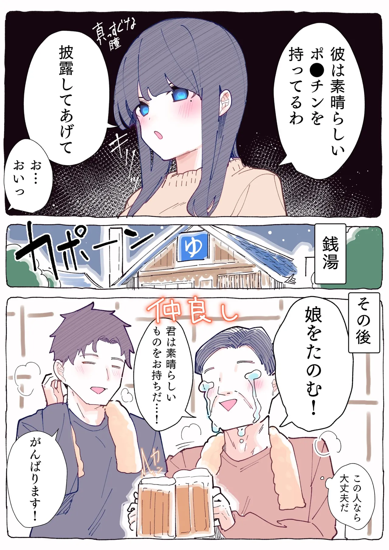 [Chikuwa.] Mukuchi na Douki no Ura no Kao wa Nikushoku-kei deshita. [R18 Ban] Vol. 1 page 129 - big breasts full color hentai manga - read online free