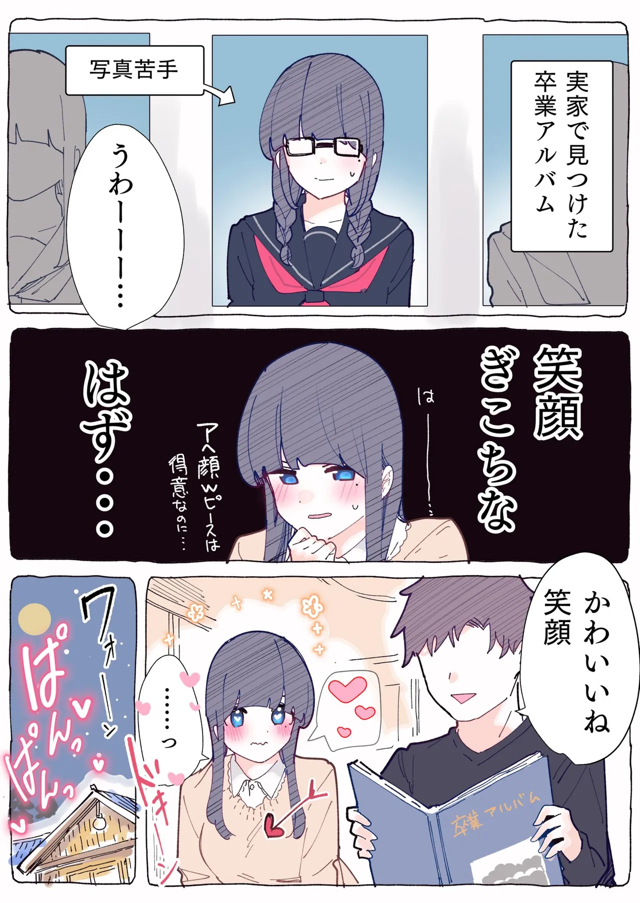 [Chikuwa.] Mukuchi na Douki no Ura no Kao wa Nikushoku-kei deshita. [R18 Ban] Vol. 1 page 132 - big breasts full color hentai manga - read online free