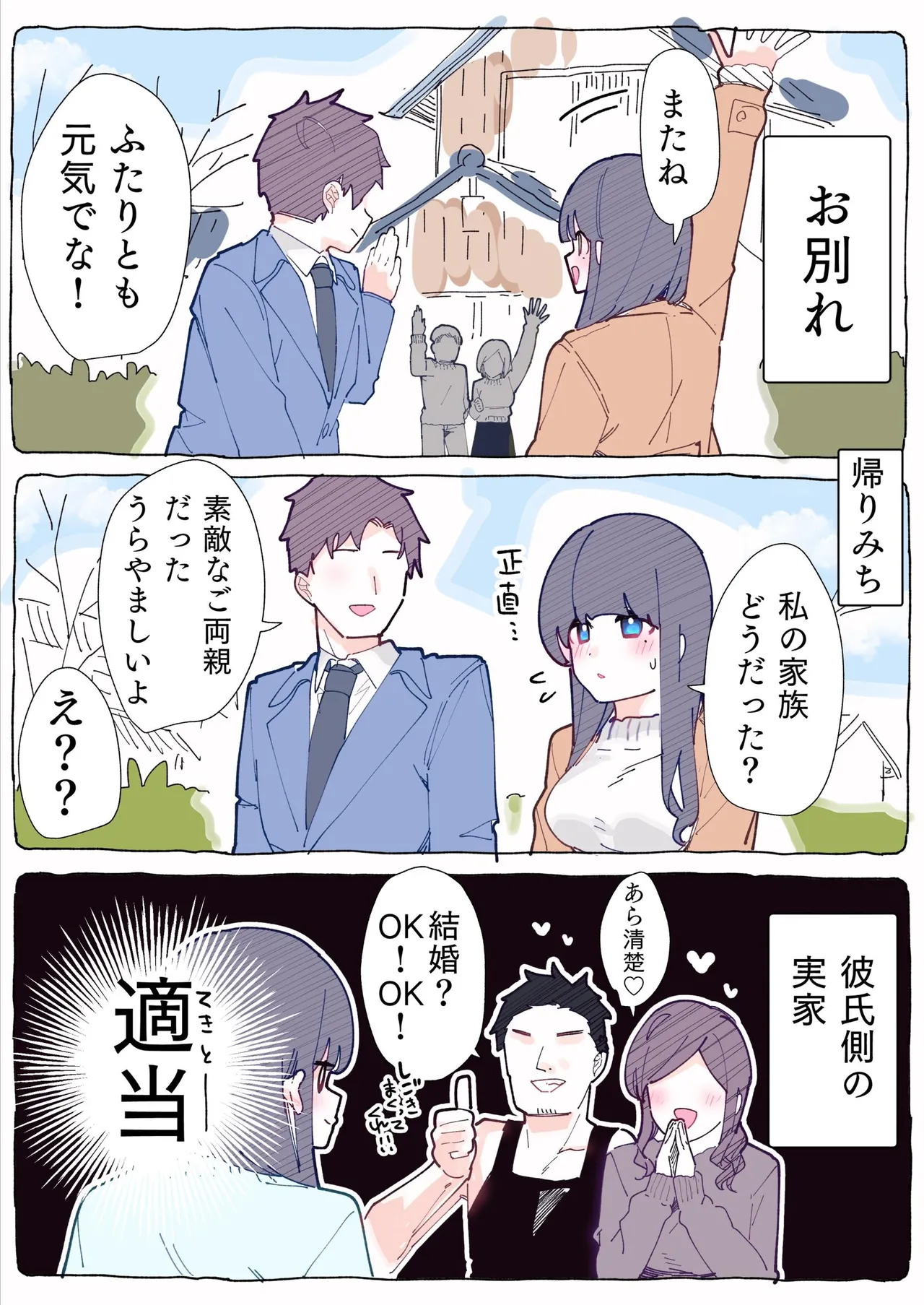 [Chikuwa.] Mukuchi na Douki no Ura no Kao wa Nikushoku-kei deshita. [R18 Ban] Vol. 1 page 134 - big breasts full color hentai manga - read online free