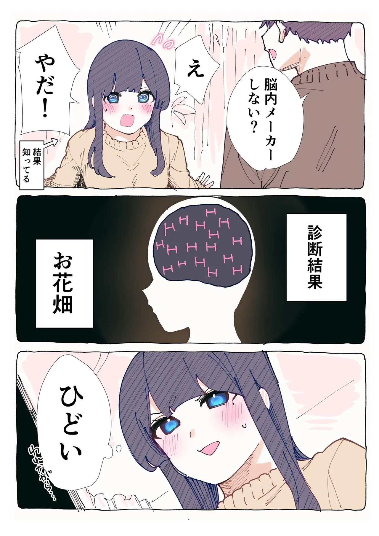 [Chikuwa.] Mukuchi na Douki no Ura no Kao wa Nikushoku-kei deshita. [R18 Ban] Vol. 1 page 137 - big breasts full color hentai manga - read online free