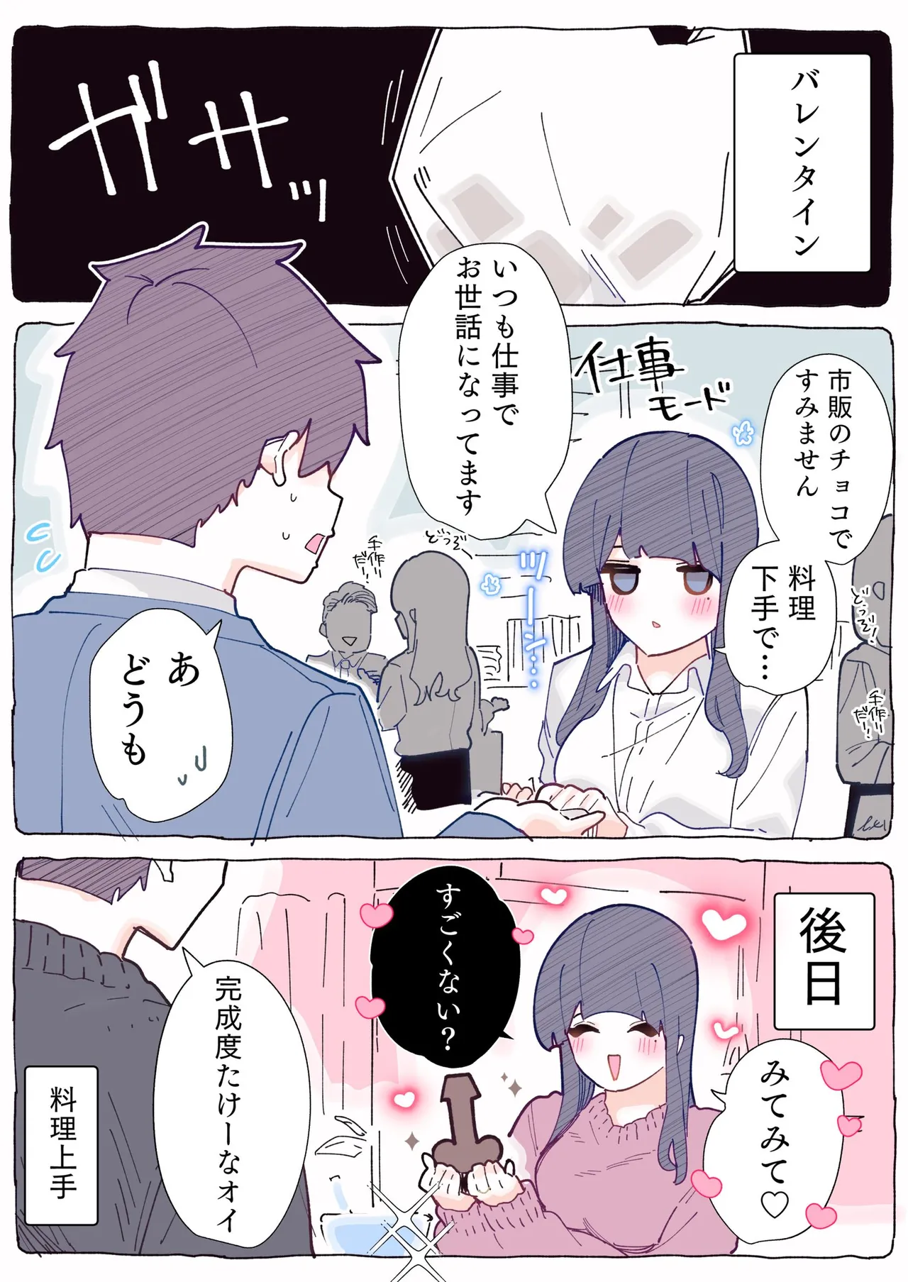 [Chikuwa.] Mukuchi na Douki no Ura no Kao wa Nikushoku-kei deshita. [R18 Ban] Vol. 1 page 147 - big breasts full color hentai manga - read online free