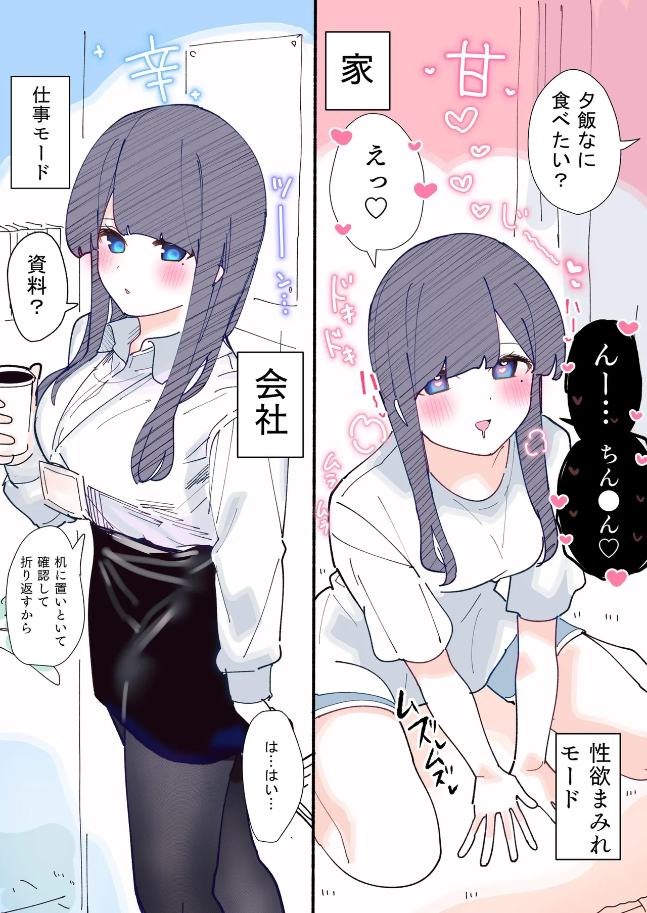 [Chikuwa.] Mukuchi na Douki no Ura no Kao wa Nikushoku-kei deshita. [R18 Ban] Vol. 1 page 149 - big breasts full color hentai manga - read online free