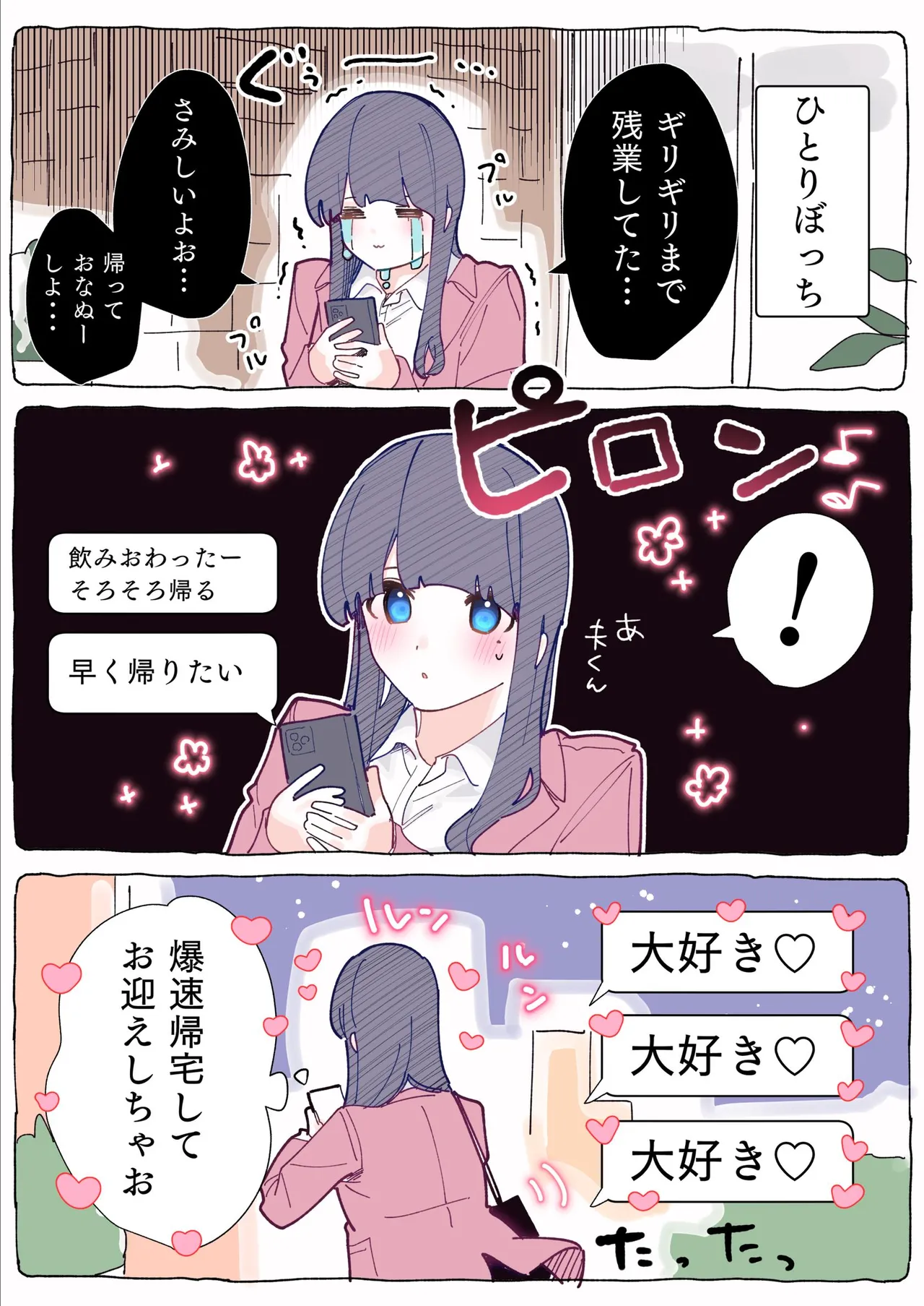 [Chikuwa.] Mukuchi na Douki no Ura no Kao wa Nikushoku-kei deshita. [R18 Ban] Vol. 1 page 152 - big breasts full color hentai manga - read online free