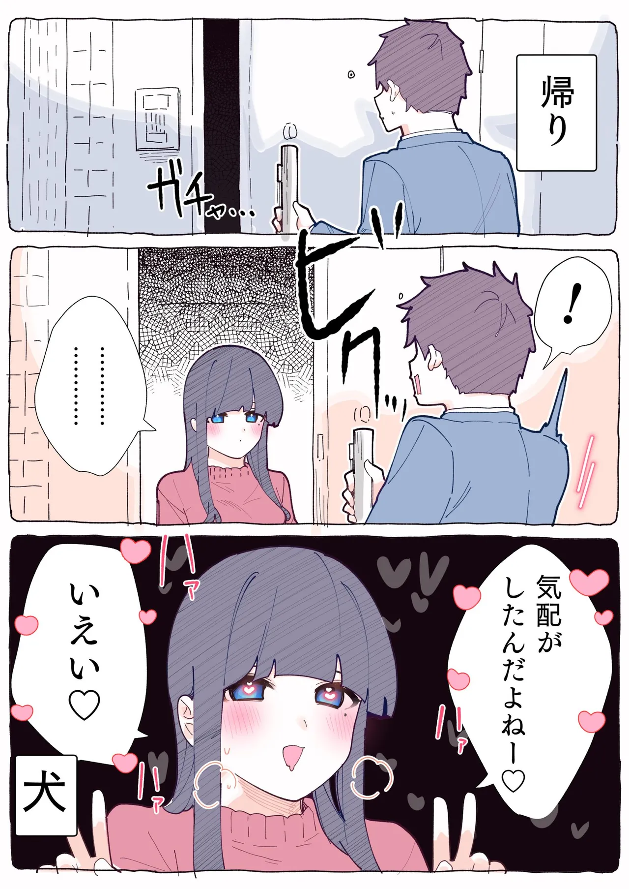 [Chikuwa.] Mukuchi na Douki no Ura no Kao wa Nikushoku-kei deshita. [R18 Ban] Vol. 1 page 153 - big breasts full color hentai manga - read online free