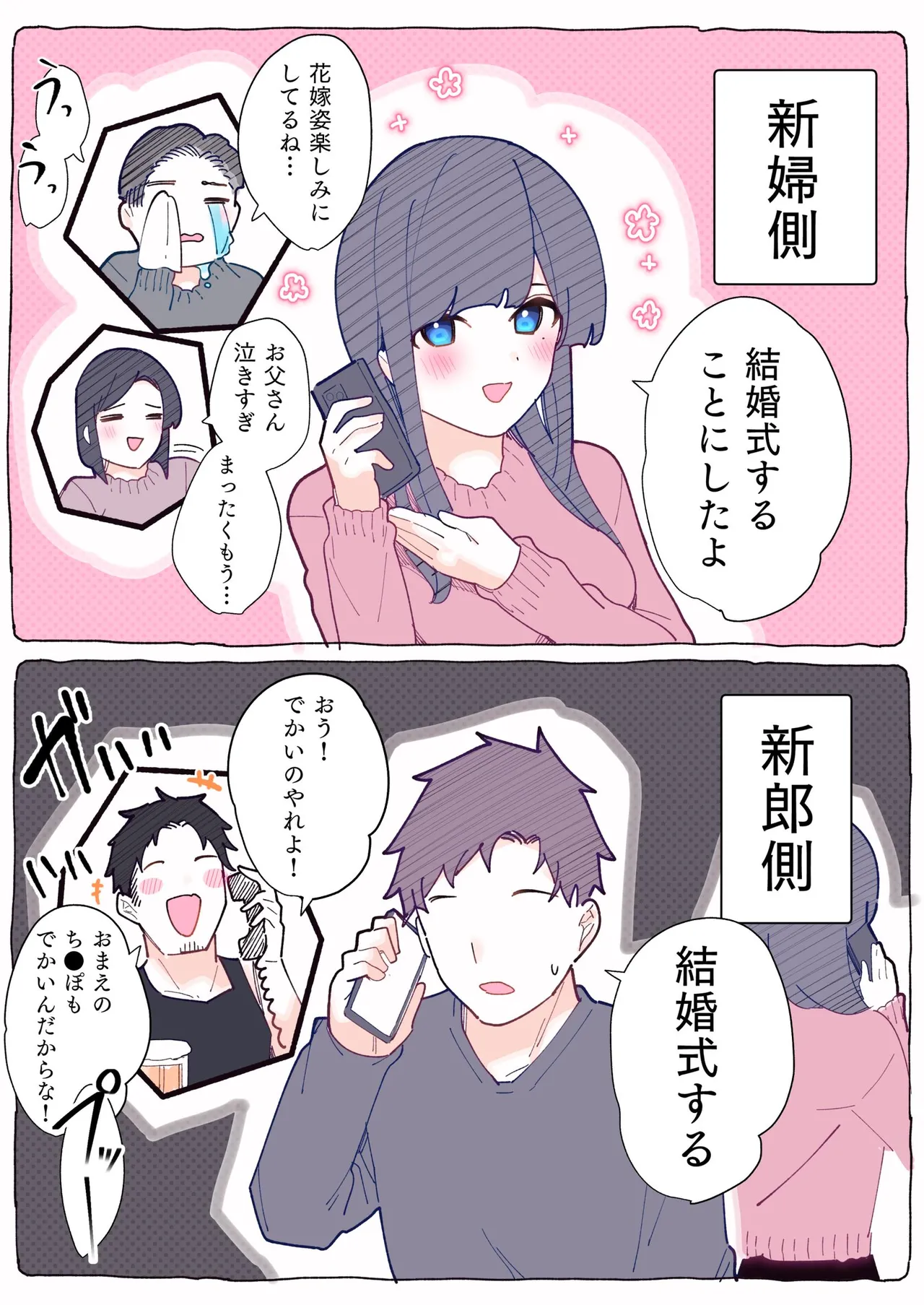 [Chikuwa.] Mukuchi na Douki no Ura no Kao wa Nikushoku-kei deshita. [R18 Ban] Vol. 1 page 166 - big breasts full color hentai manga - read online free