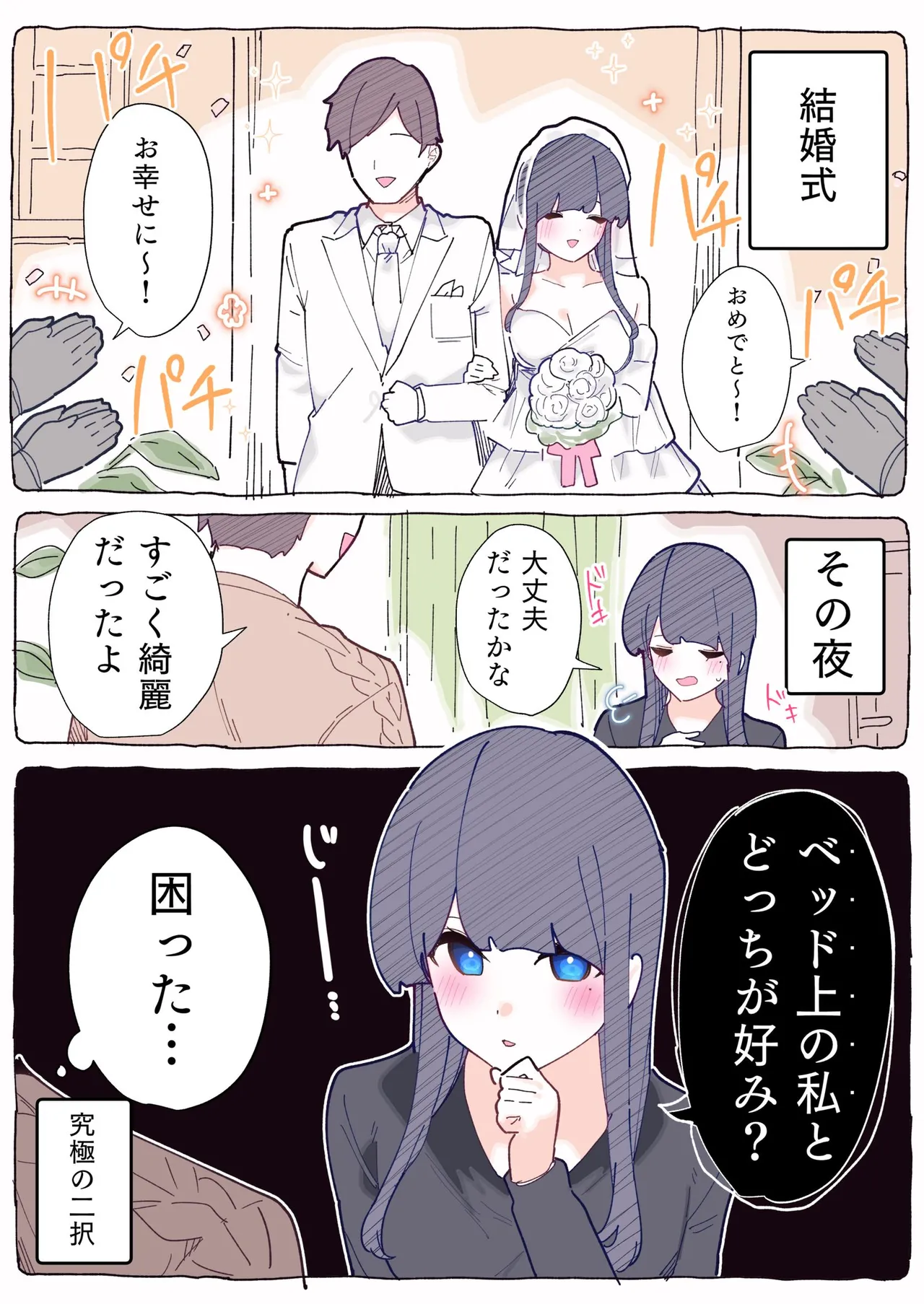 [Chikuwa.] Mukuchi na Douki no Ura no Kao wa Nikushoku-kei deshita. [R18 Ban] Vol. 1 page 177 - big breasts full color hentai manga - read online free