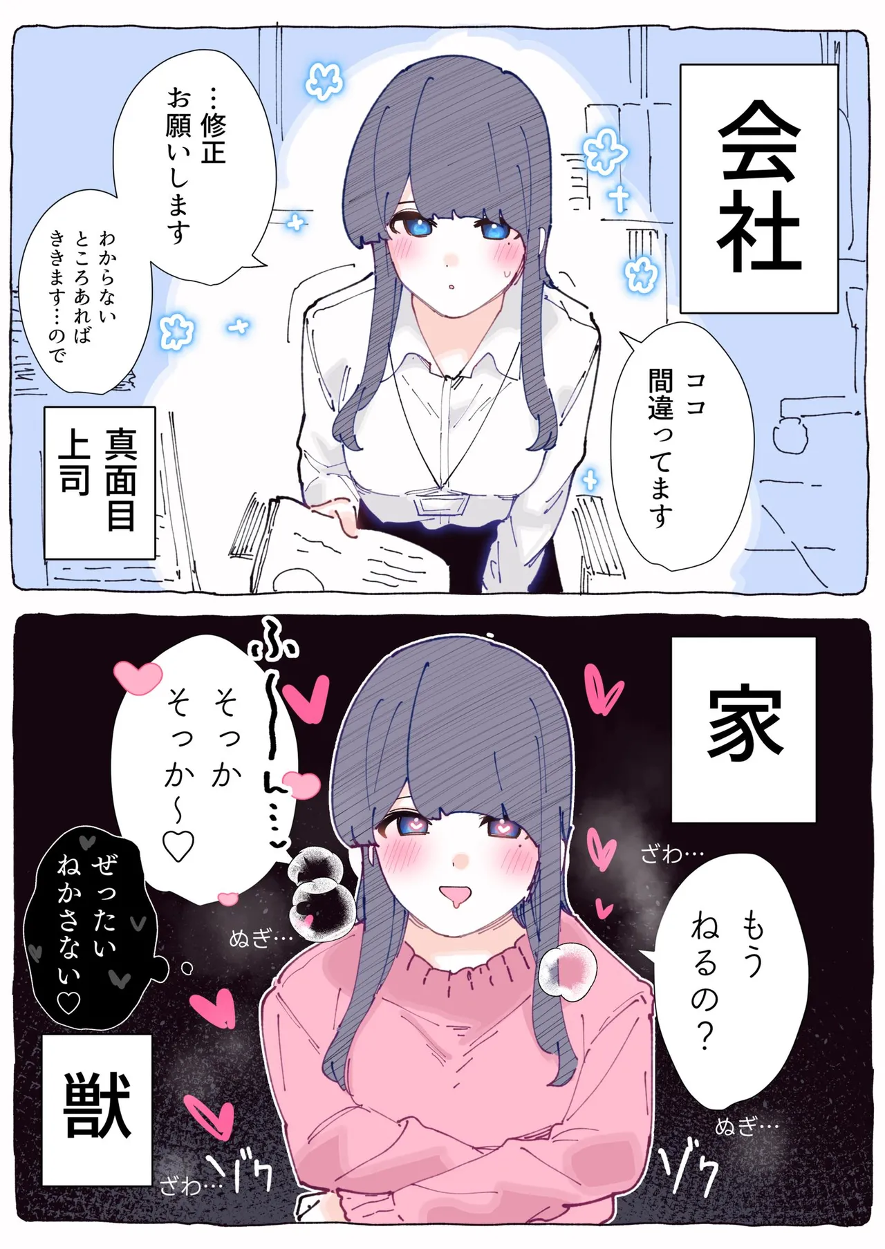 [Chikuwa.] Mukuchi na Douki no Ura no Kao wa Nikushoku-kei deshita. [R18 Ban] Vol. 1 page 182 - big breasts full color hentai manga - read online free