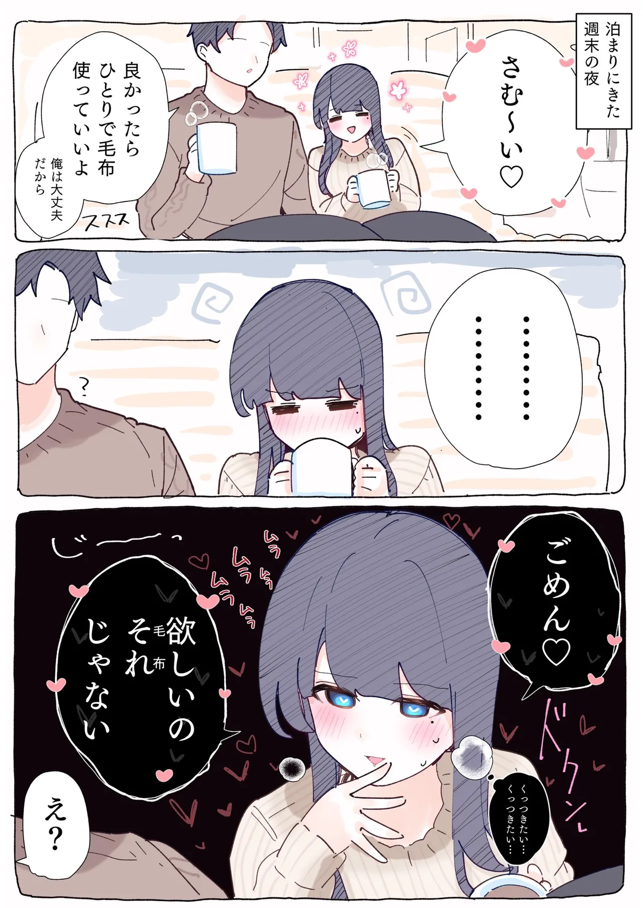 [Chikuwa.] Mukuchi na Douki no Ura no Kao wa Nikushoku-kei deshita. [R18 Ban] Vol. 1 page 55 - big breasts full color hentai manga - read online free