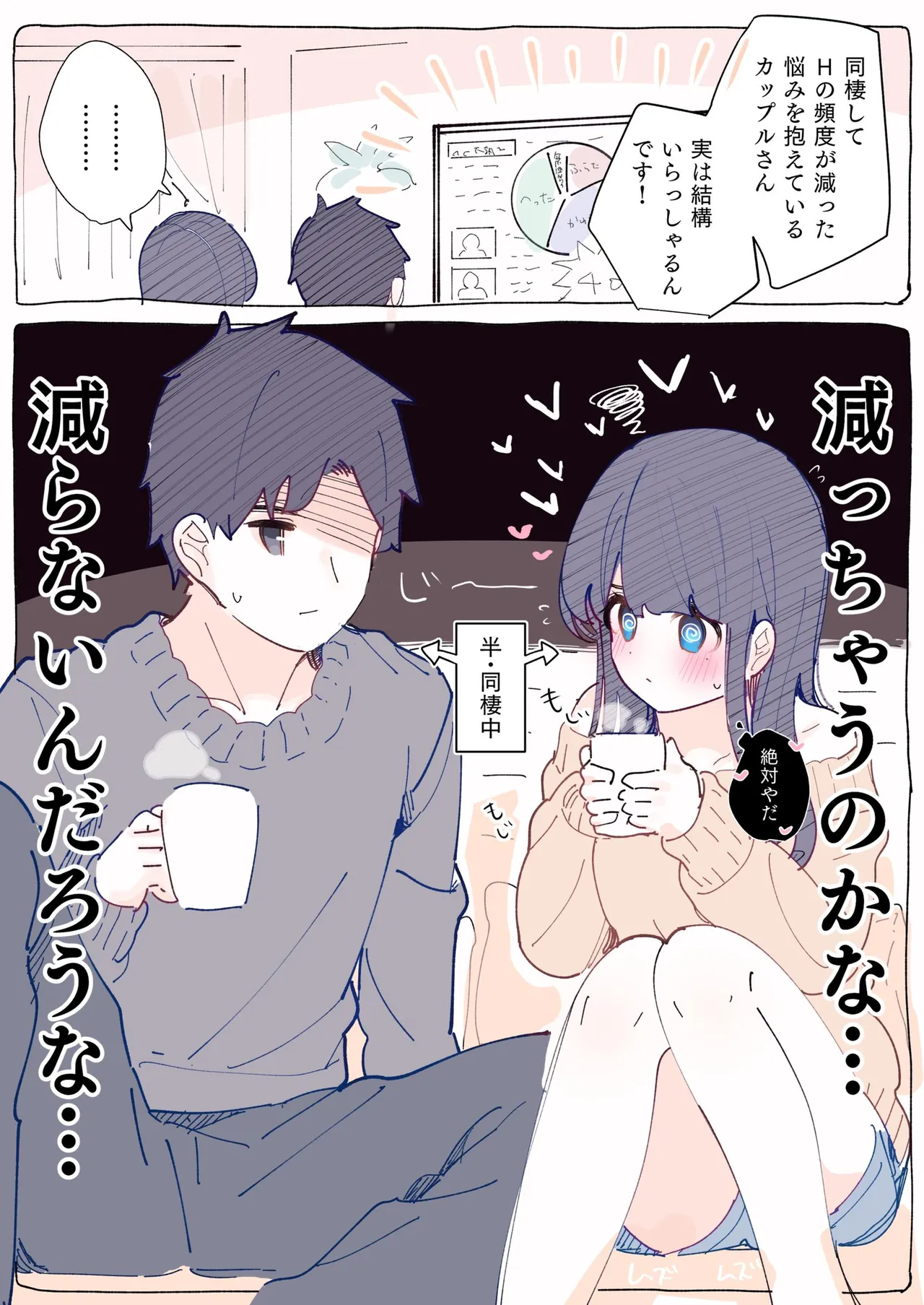 [Chikuwa.] Mukuchi na Douki no Ura no Kao wa Nikushoku-kei deshita. [R18 Ban] Vol. 1 page 66 - big breasts full color hentai manga - read online free