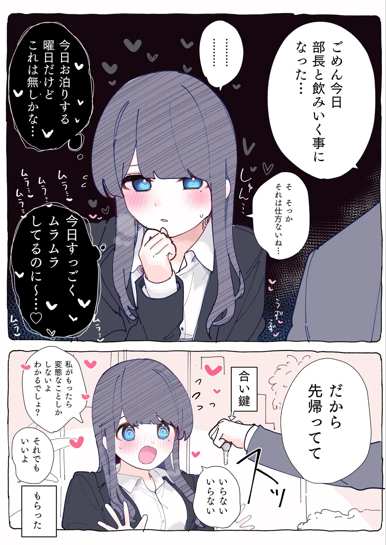 [Chikuwa.] Mukuchi na Douki no Ura no Kao wa Nikushoku-kei deshita. [R18 Ban] Vol. 1 page 78 - big breasts full color hentai manga - read online free