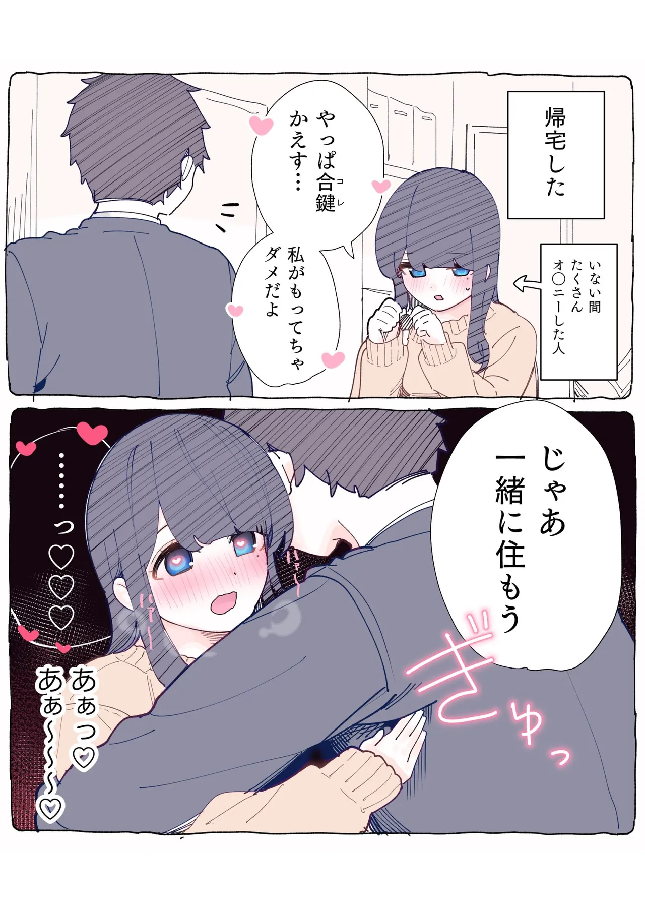 [Chikuwa.] Mukuchi na Douki no Ura no Kao wa Nikushoku-kei deshita. [R18 Ban] Vol. 1 page 79 - big breasts full color hentai manga - read online free