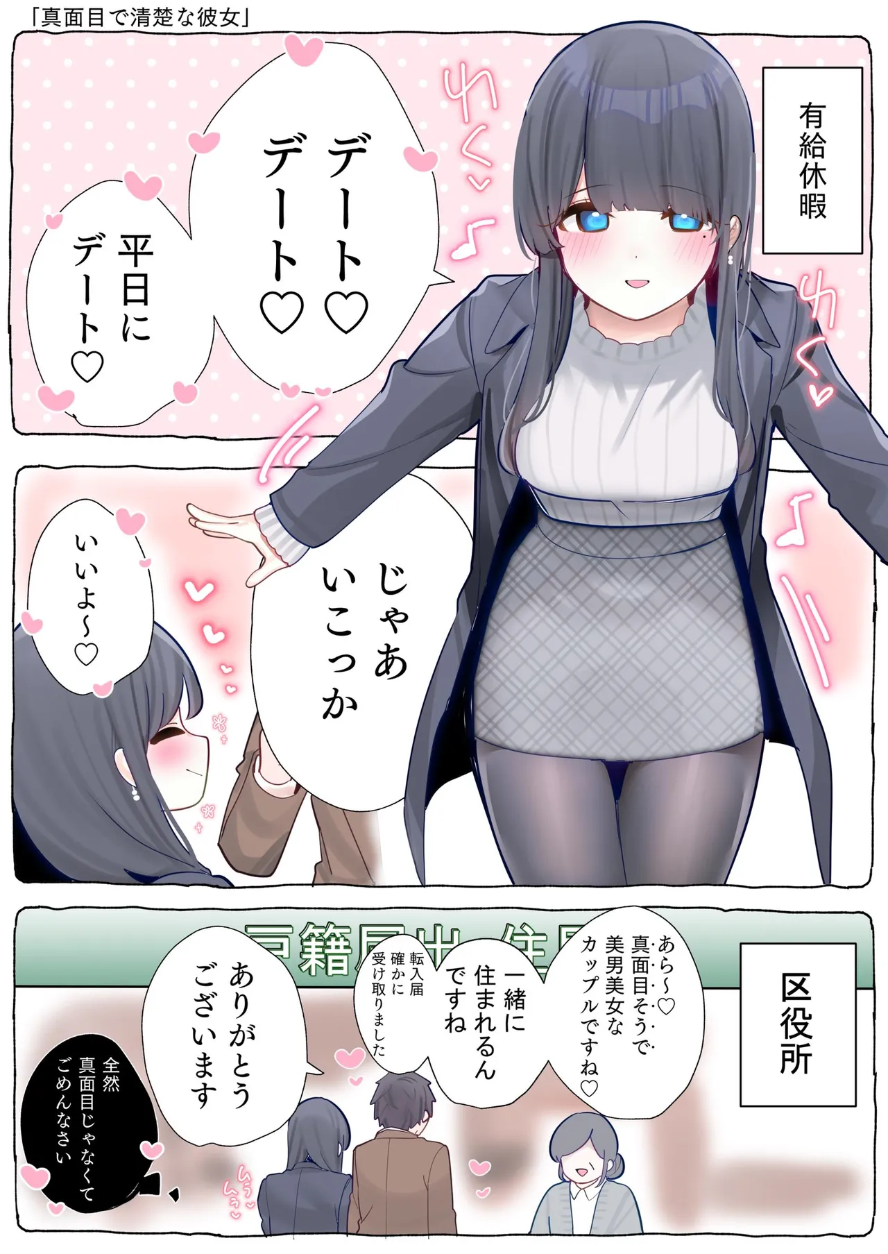 [Chikuwa.] Mukuchi na Douki no Ura no Kao wa Nikushoku-kei deshita. [R18 Ban] Vol. 1 page 80 - big breasts full color hentai manga - read online free