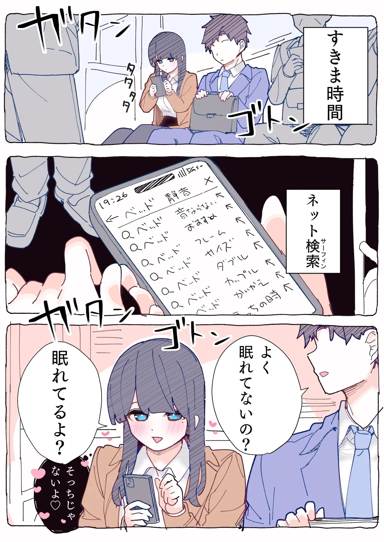 [Chikuwa.] Mukuchi na Douki no Ura no Kao wa Nikushoku-kei deshita. [R18 Ban] Vol. 1 page 85 - big breasts full color hentai manga - read online free