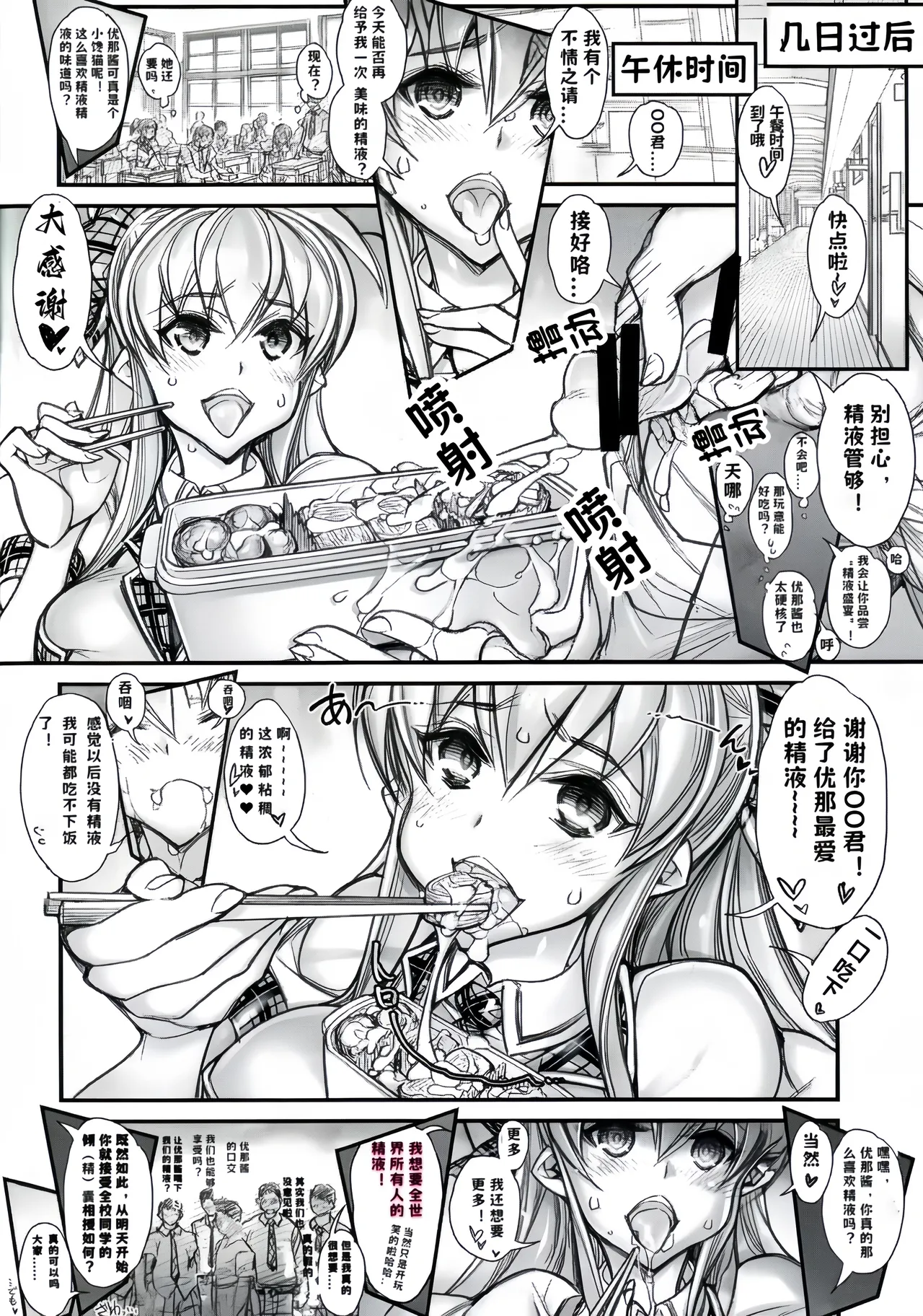 [Kashiwa-ya (Hiyo Hiyo)] Saimin Gakuen Rankou-ka -Daiichibu Soushuuhen | [Chinese] [小桃个人汉化] | [Digital] page 12 original parody - handjob big breasts hentai manga - read online free